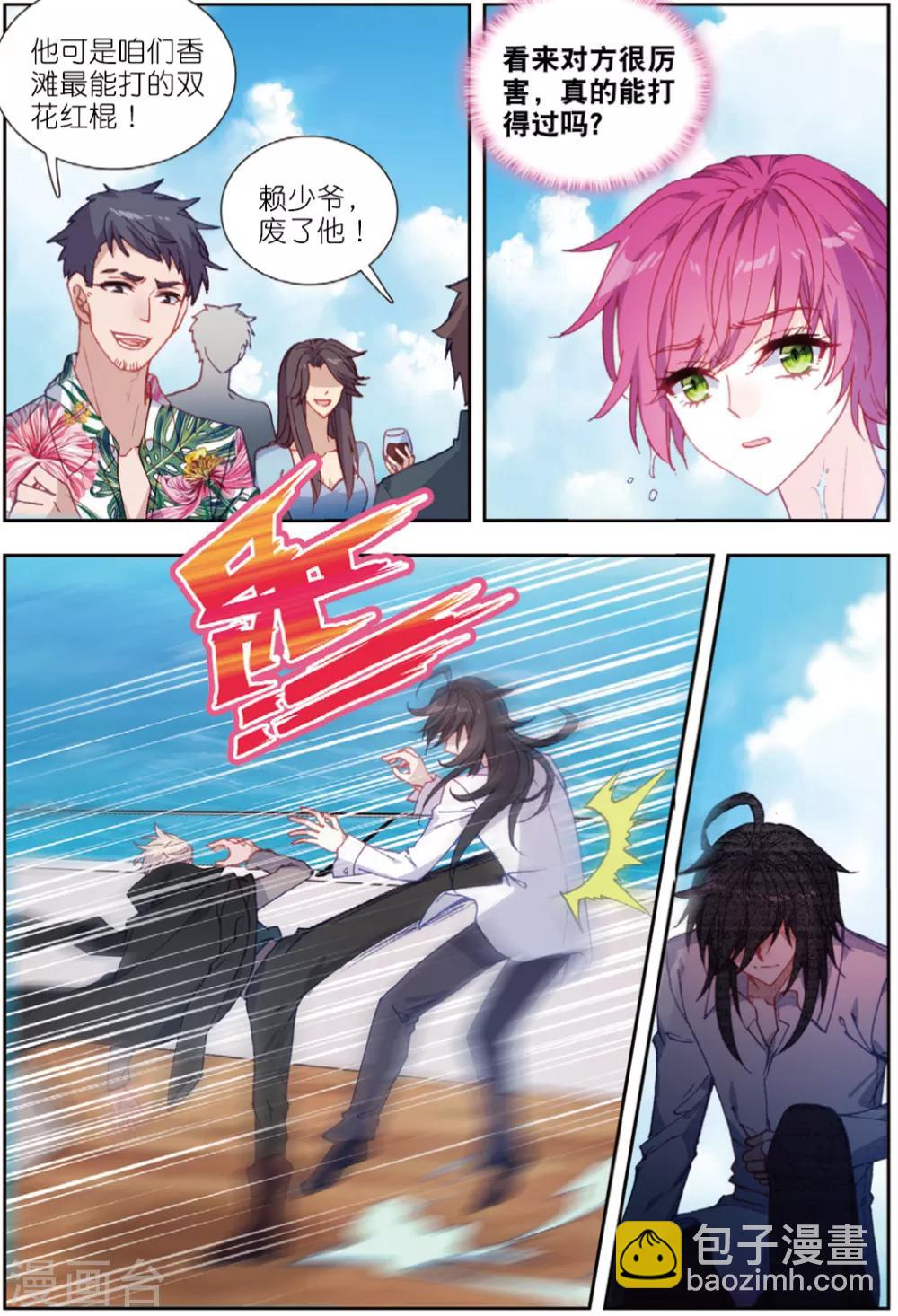 76 双花红棍（中）-第211话