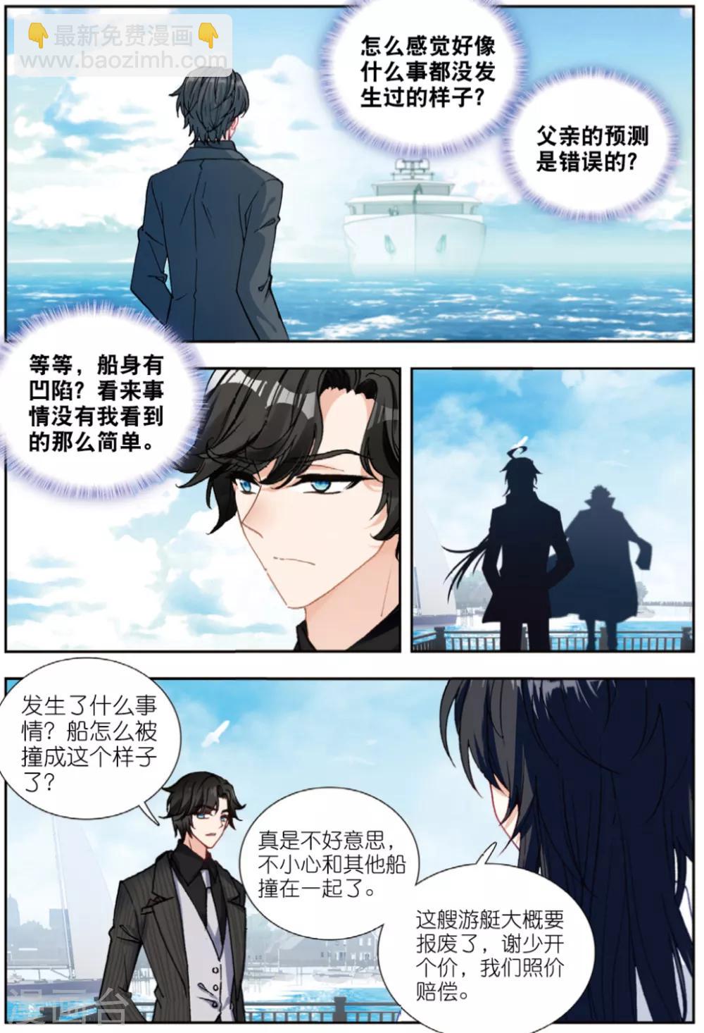 77 将计就计（上）-第213话