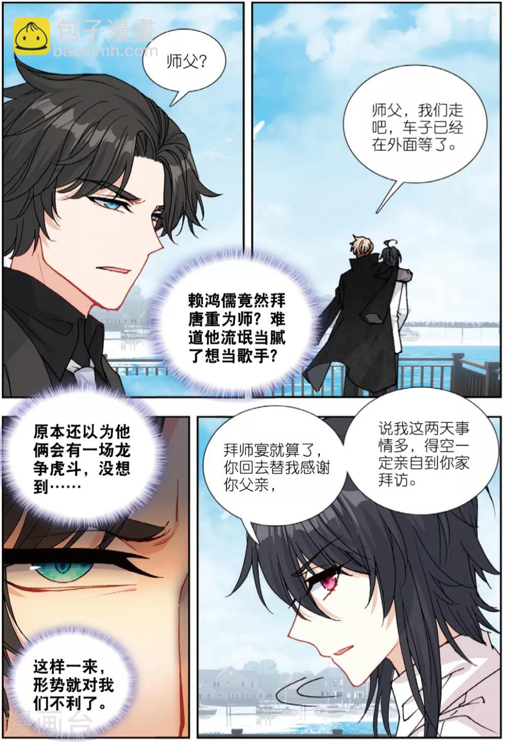 77 将计就计（上）-第213话