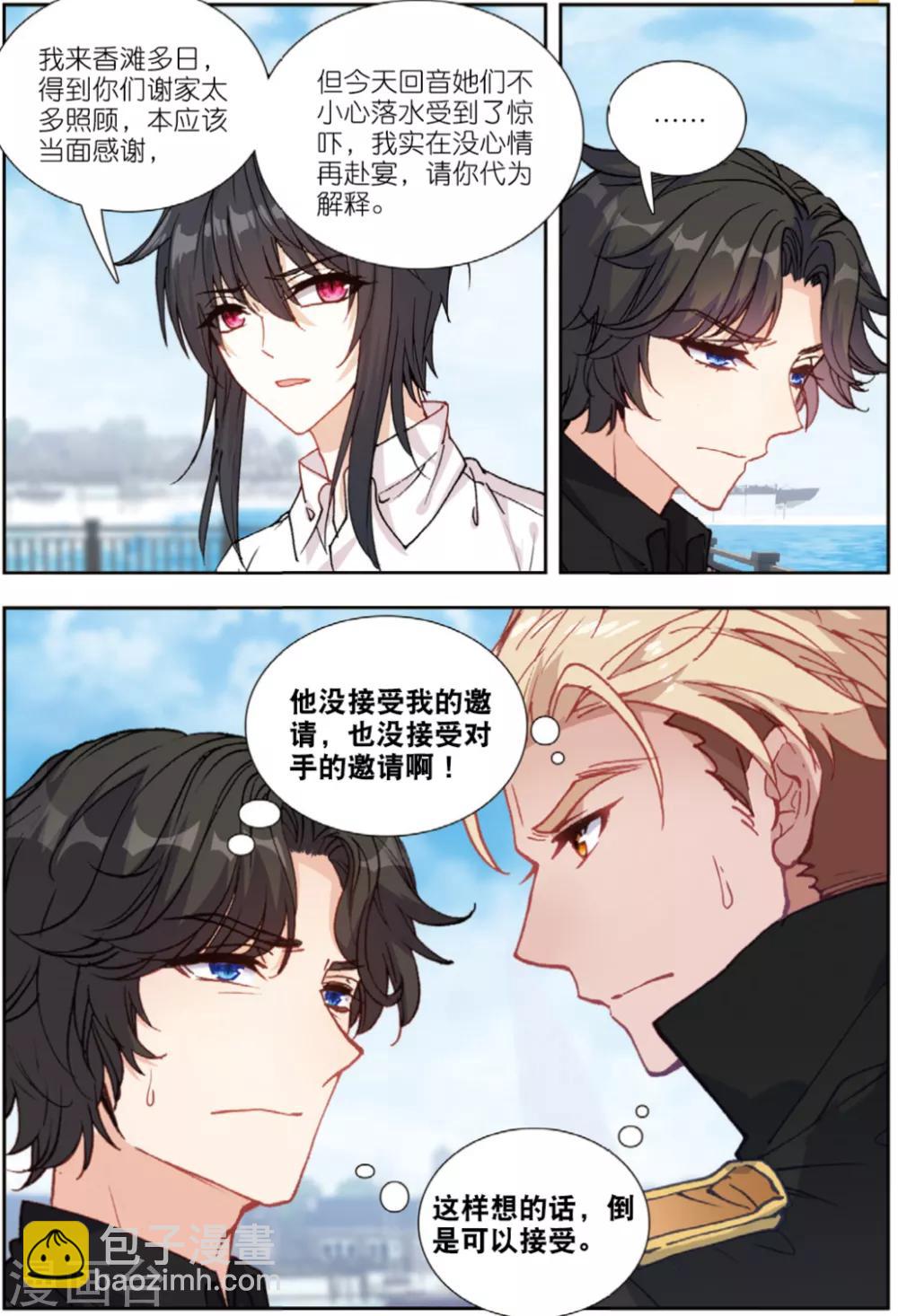 77 将计就计（上）-第213话