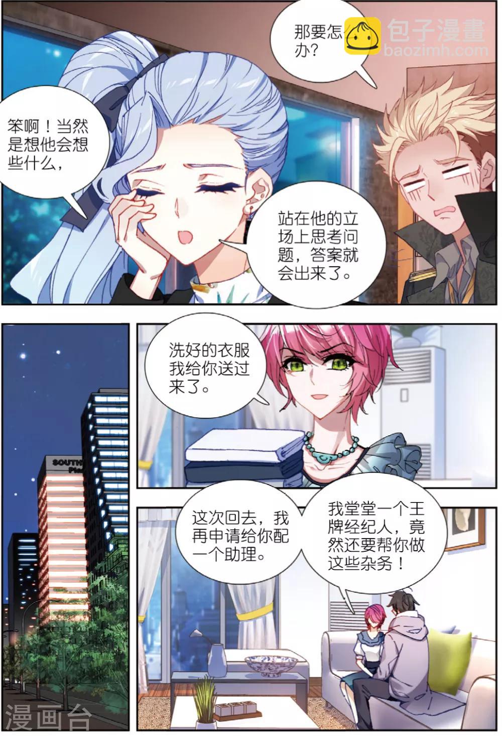 77 将计就计（下）-第215话