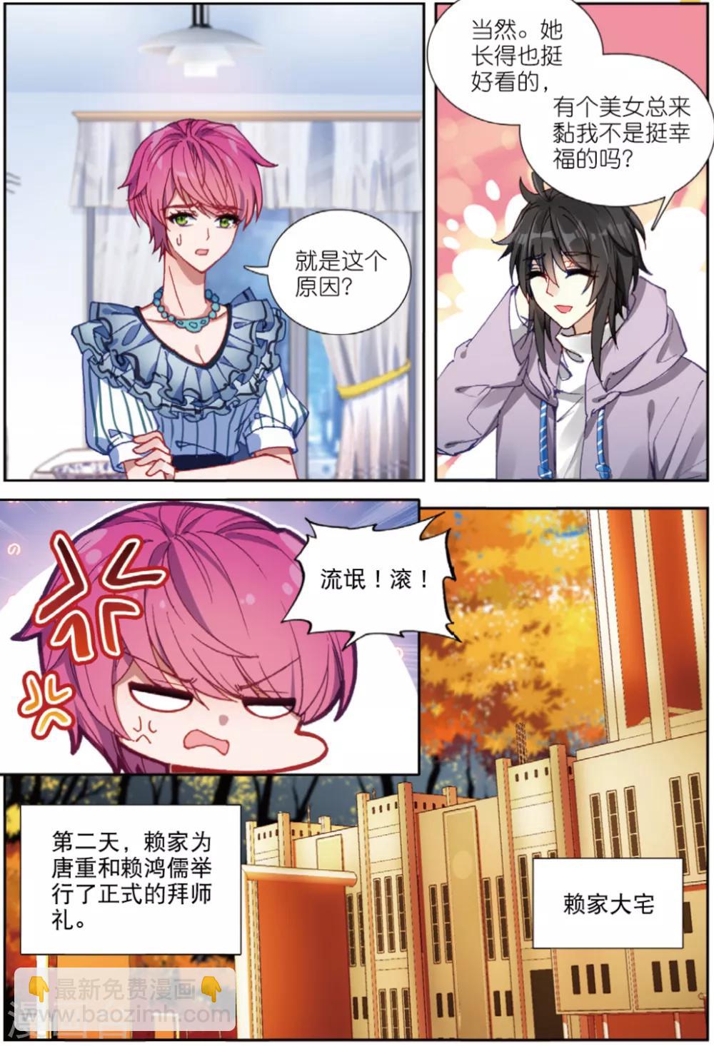 77 将计就计（下）-第215话