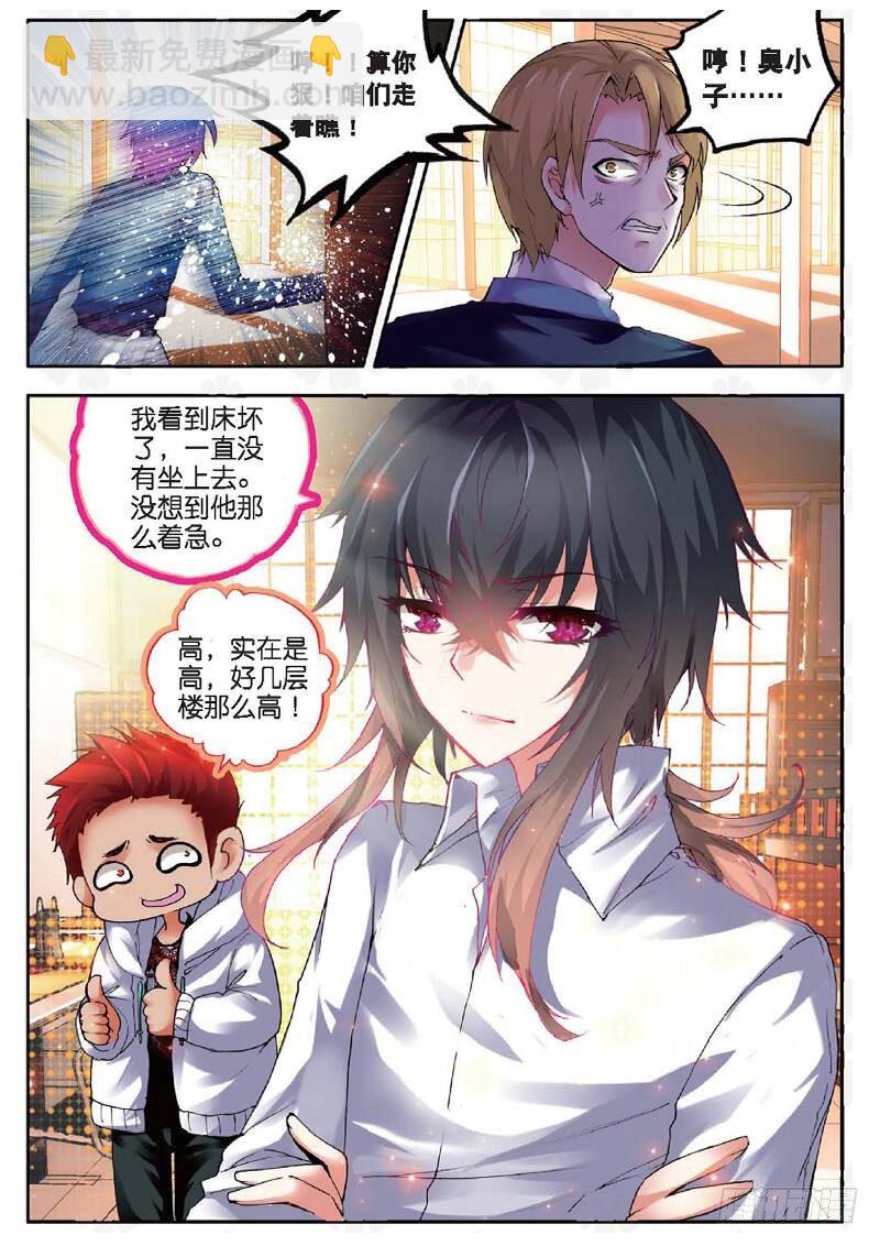 8  &ldquo;矛盾&rdquo;（中）-第23话