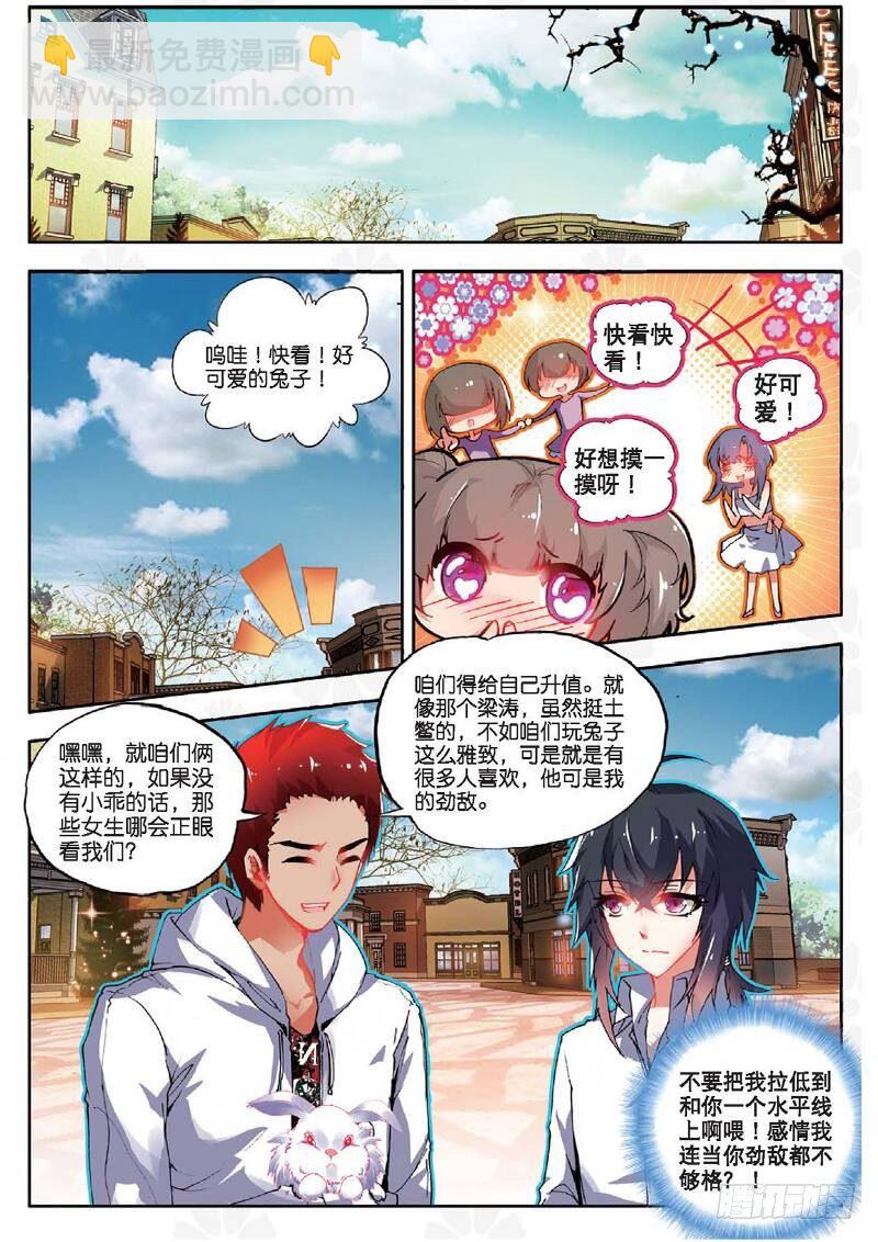 8  &ldquo;矛盾&rdquo;（中）-第23话