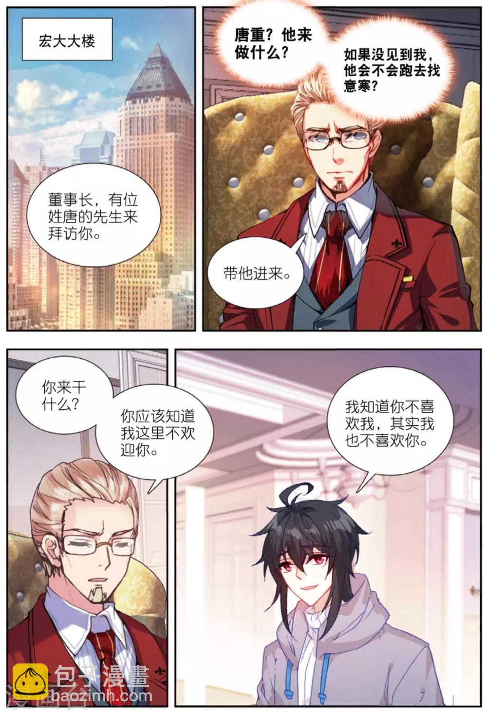 79 联合（上）-第219话