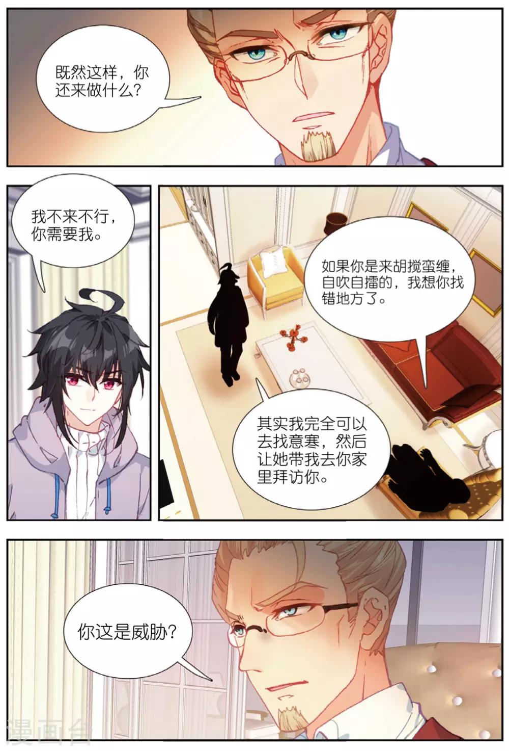 79 联合（上）-第219话