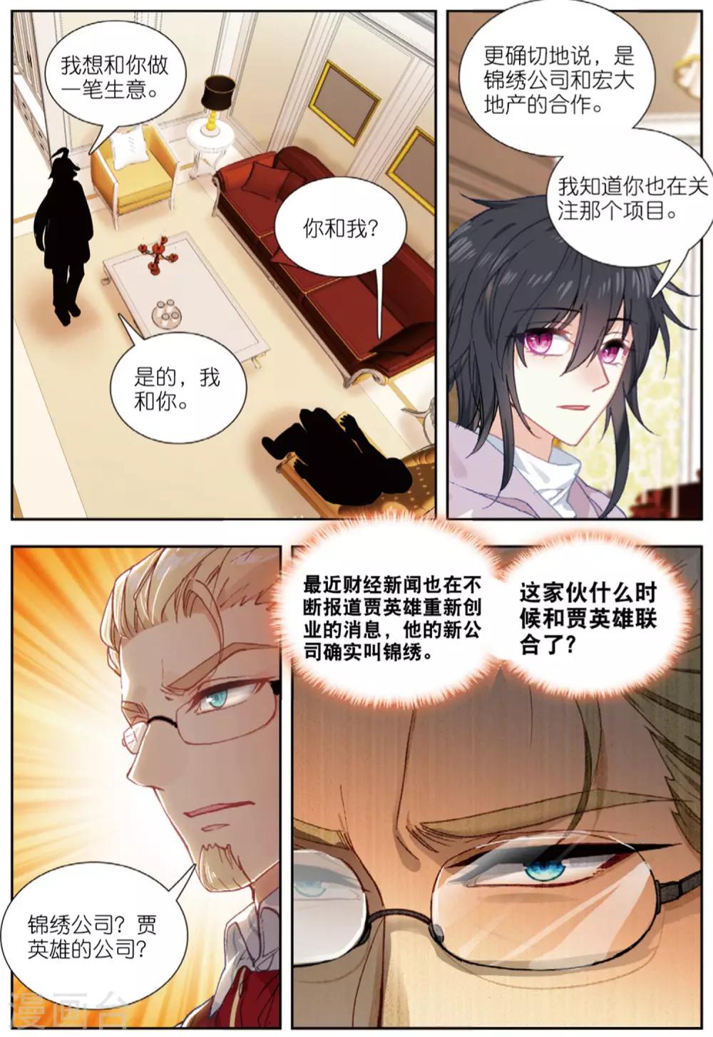 79 联合（上）-第219话