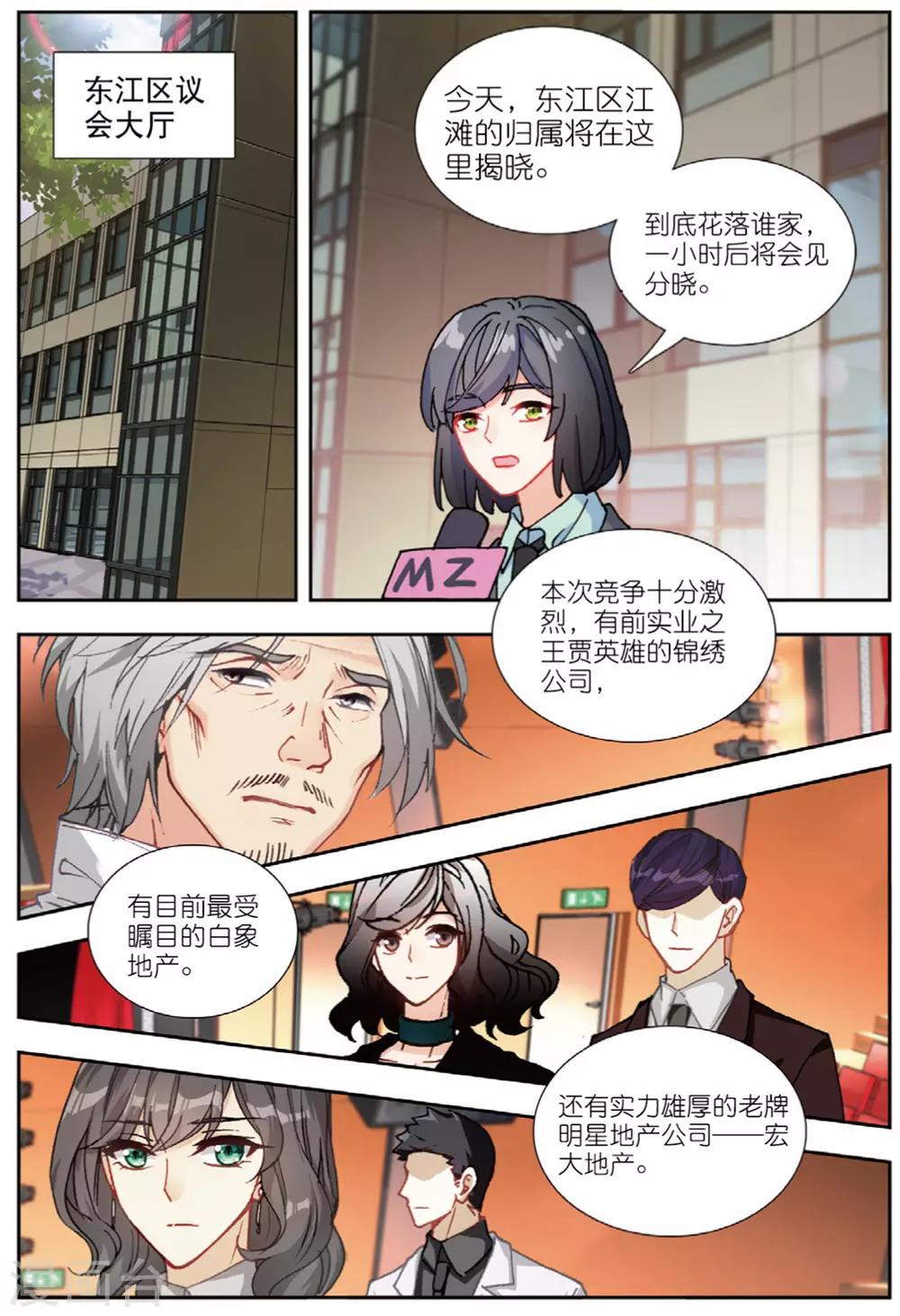 79 联合（上）-第219话