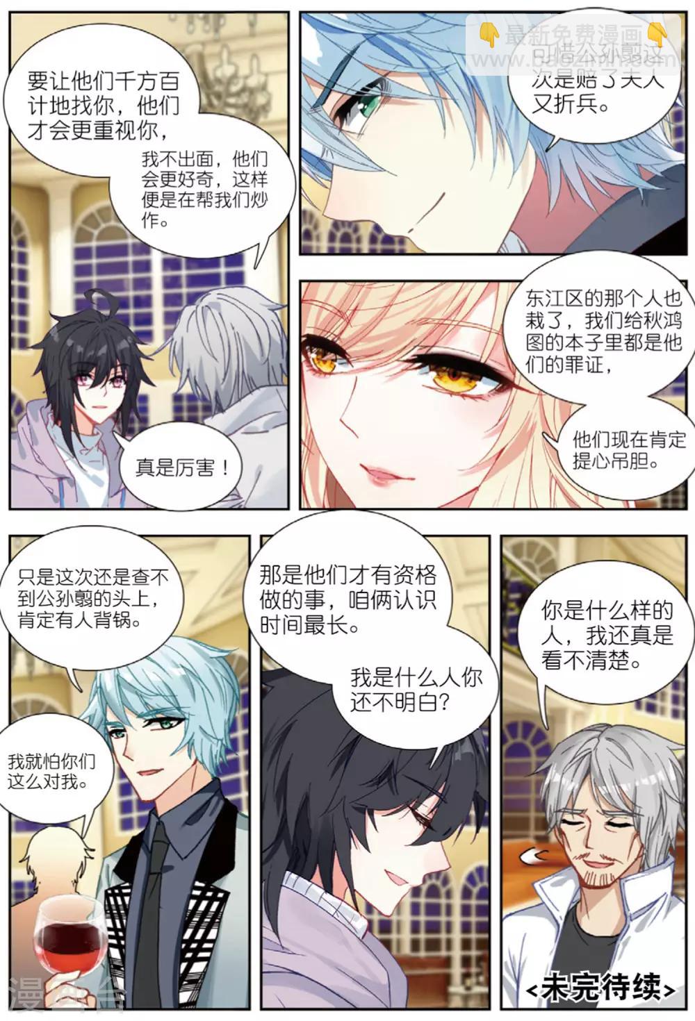 79 联合（下）-第221话