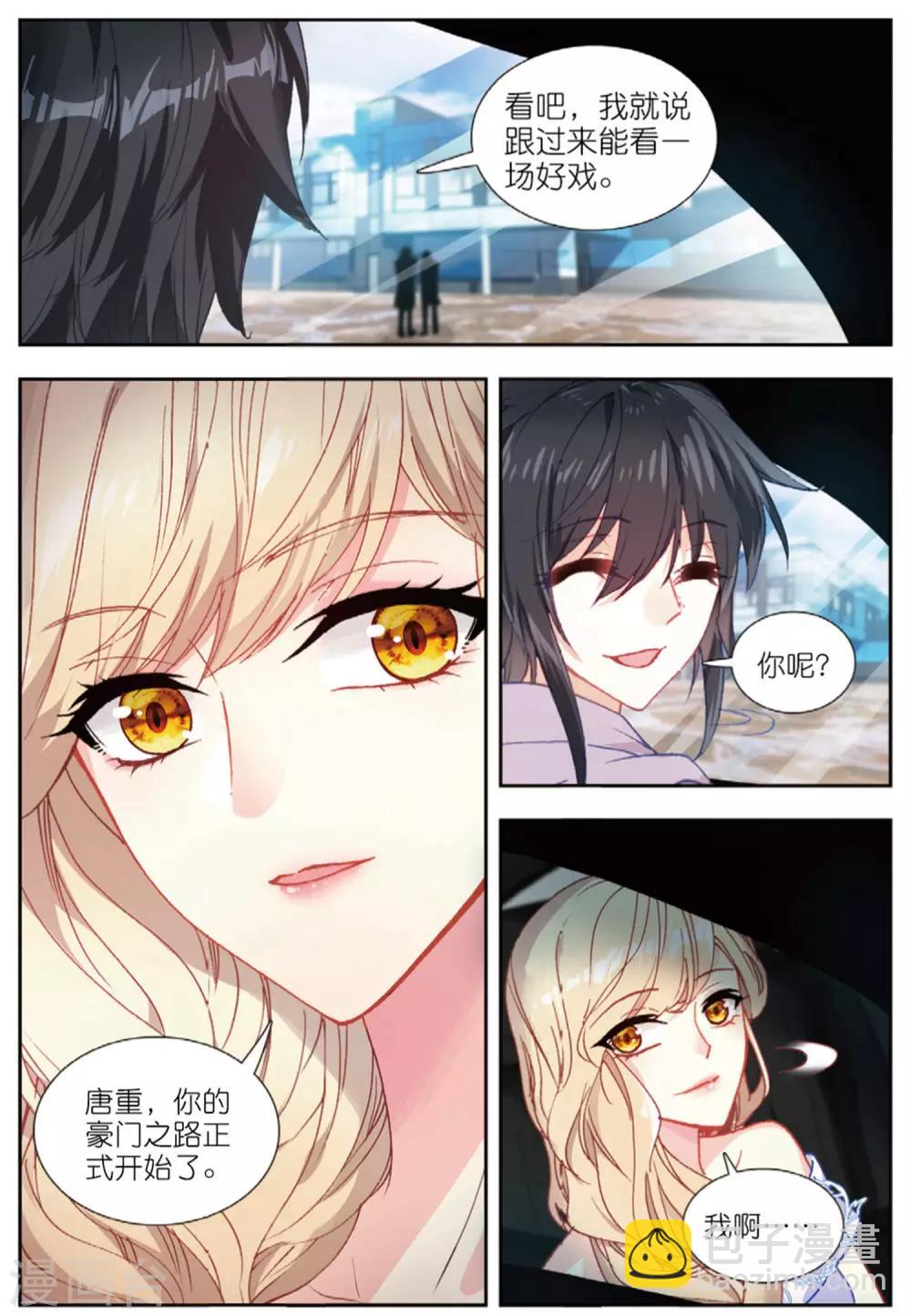 79 联合（下）-第221话