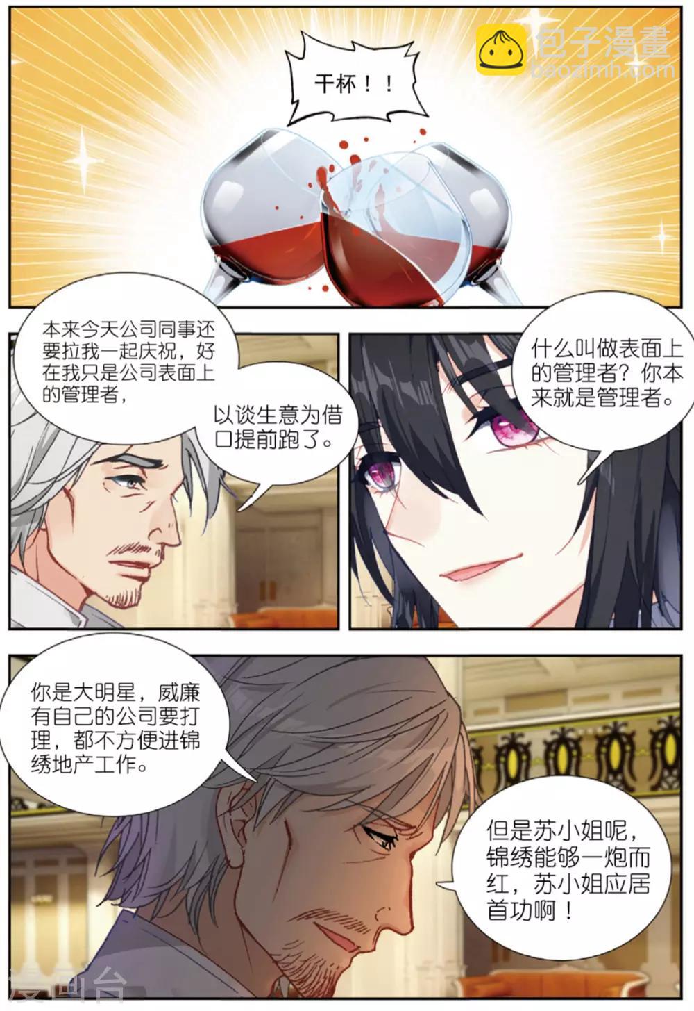 79 联合（下）-第221话