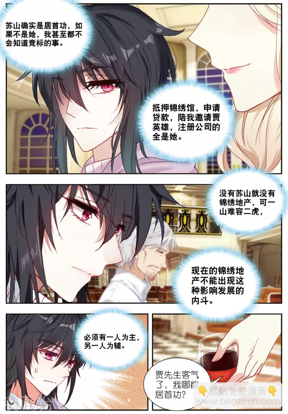 79 联合（下）-第221话