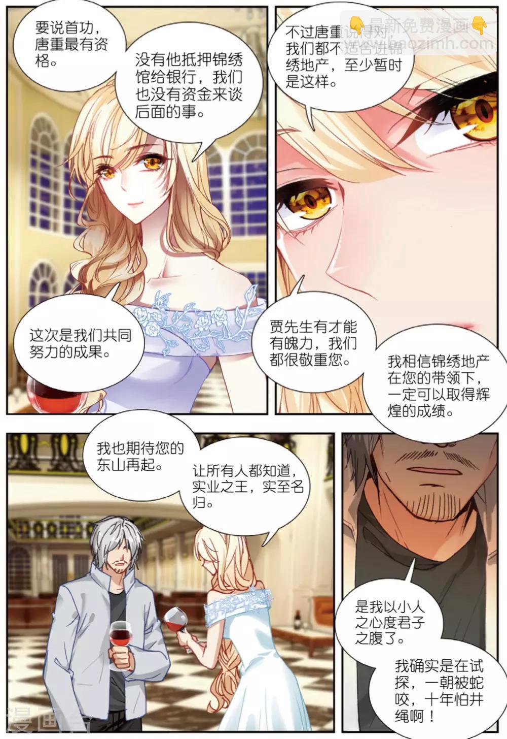 79 联合（下）-第221话