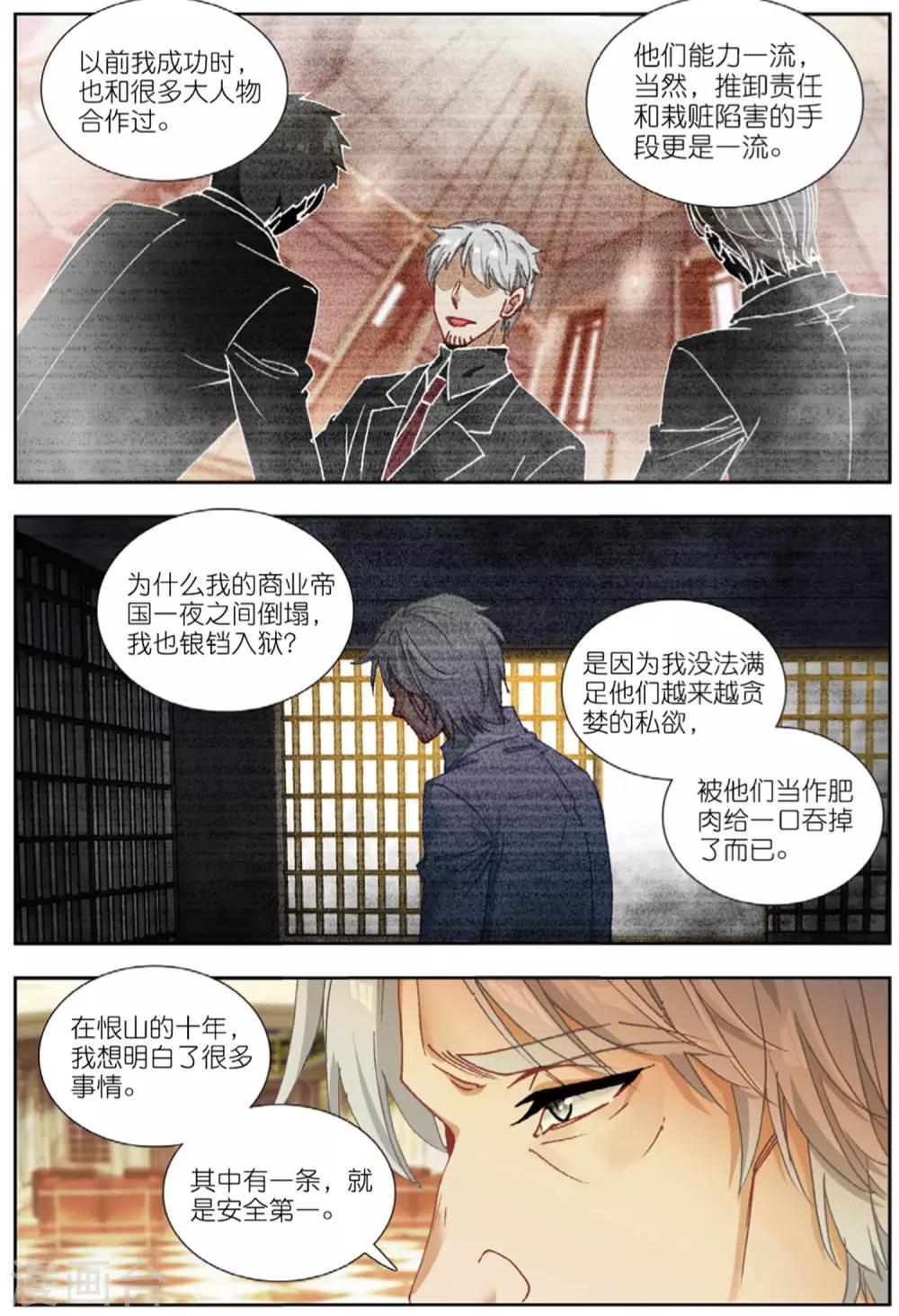 79 联合（下）-第221话