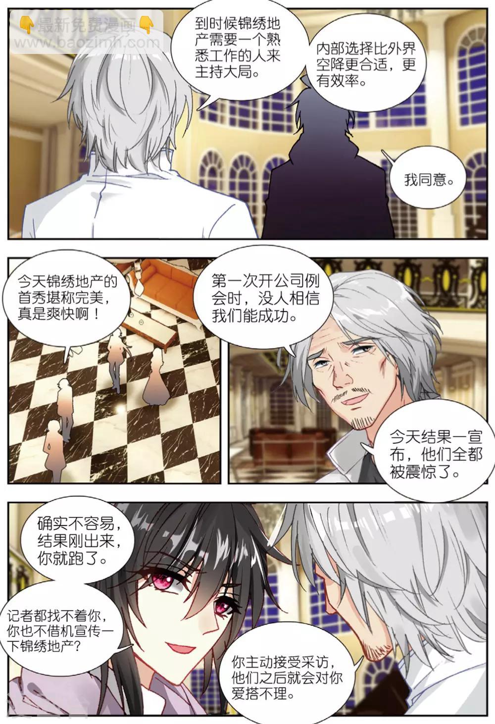 79 联合（下）-第221话