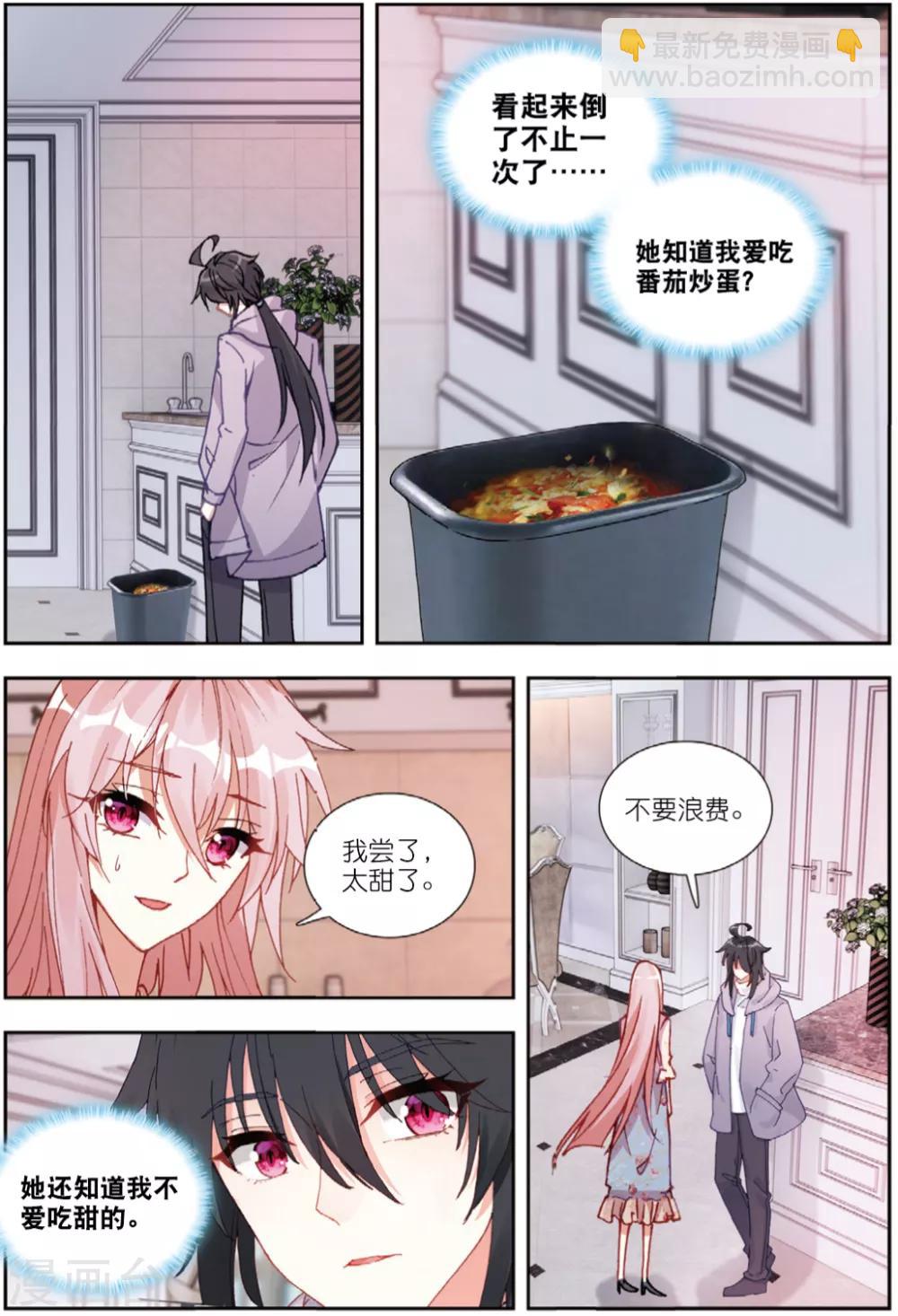 80 回家（中）-第223话