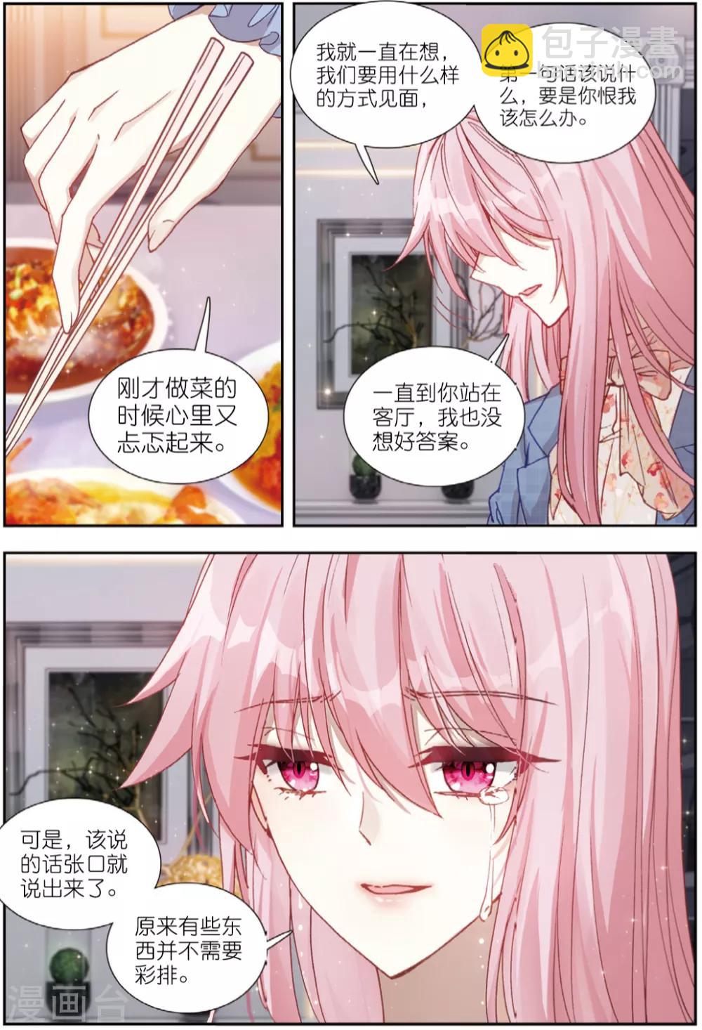 80 回家（中）-第223话