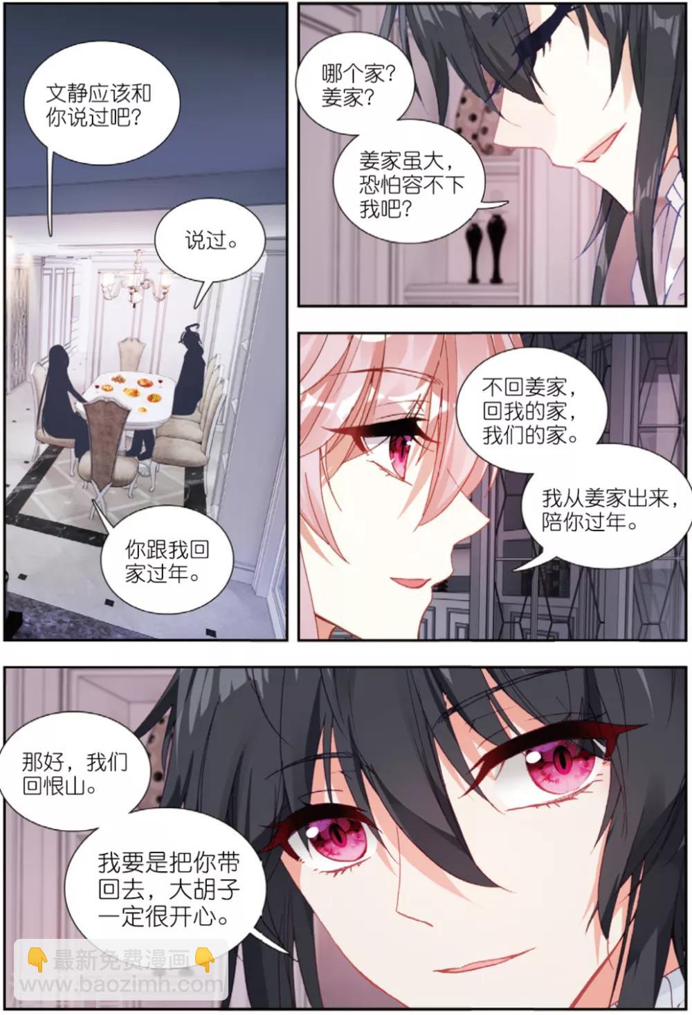 80 回家（中）-第223话