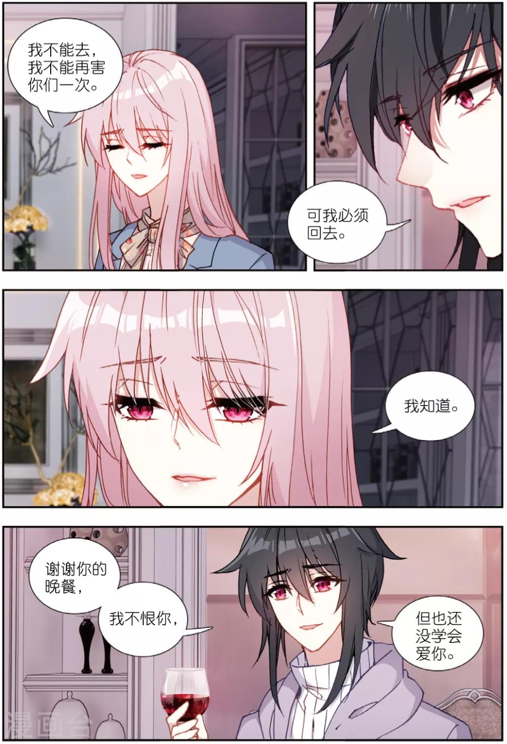 80 回家（中）-第223话