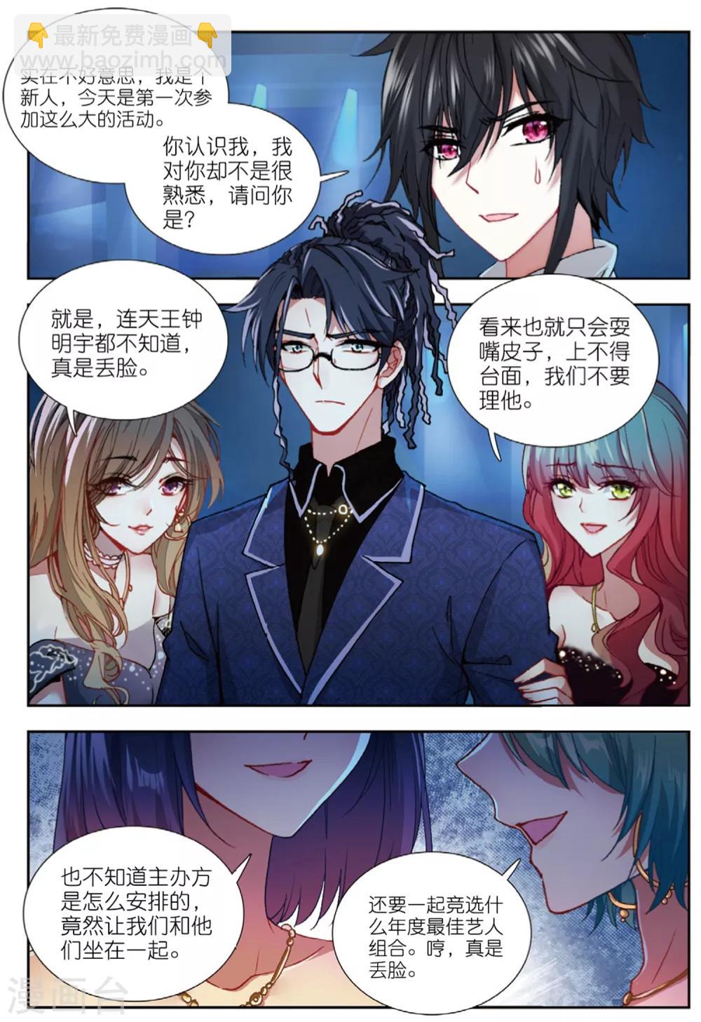 81 颁奖礼（上）-第225话