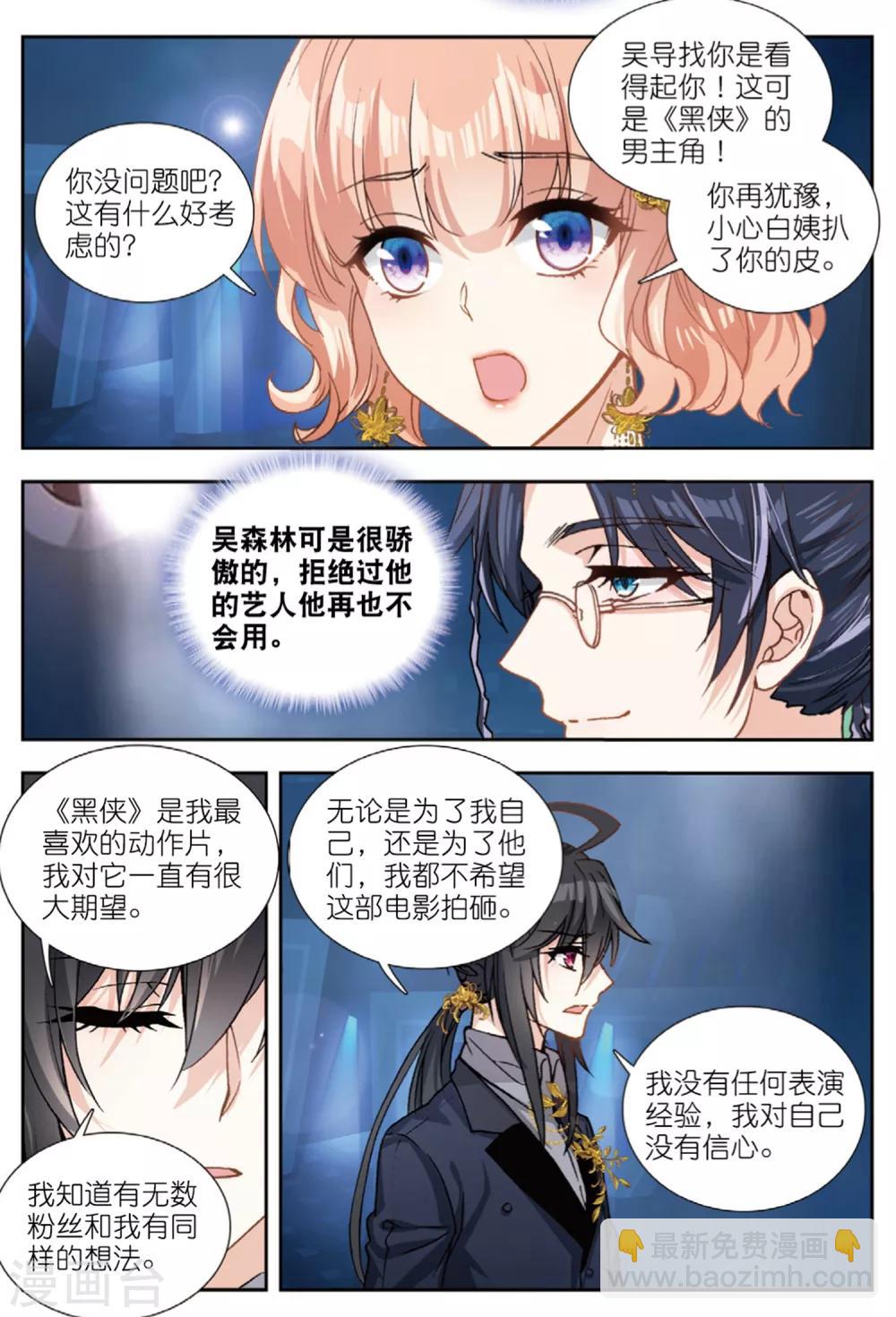 81 颁奖礼（下）-第227话