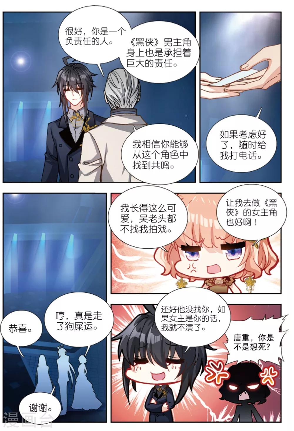 81 颁奖礼（下）-第227话