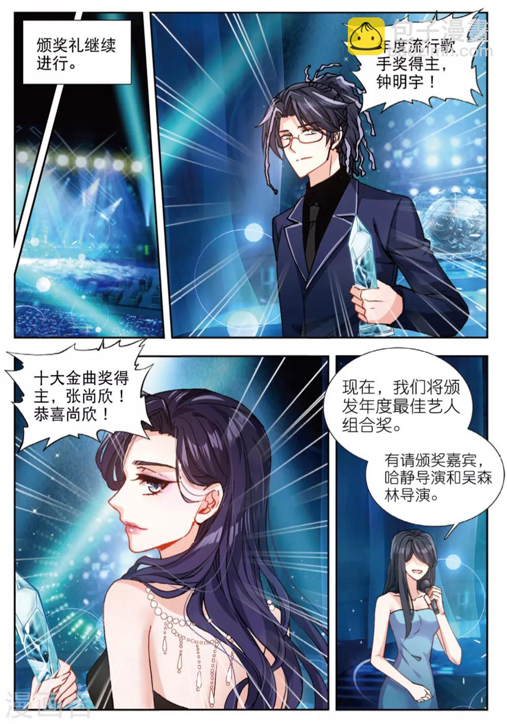 81 颁奖礼（下）-第227话