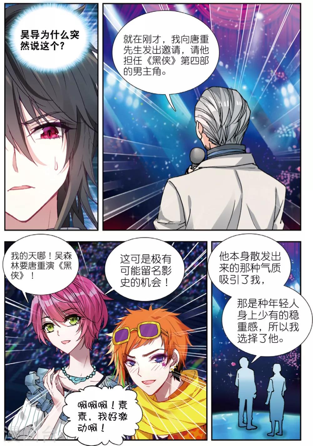 81 颁奖礼（下）-第227话