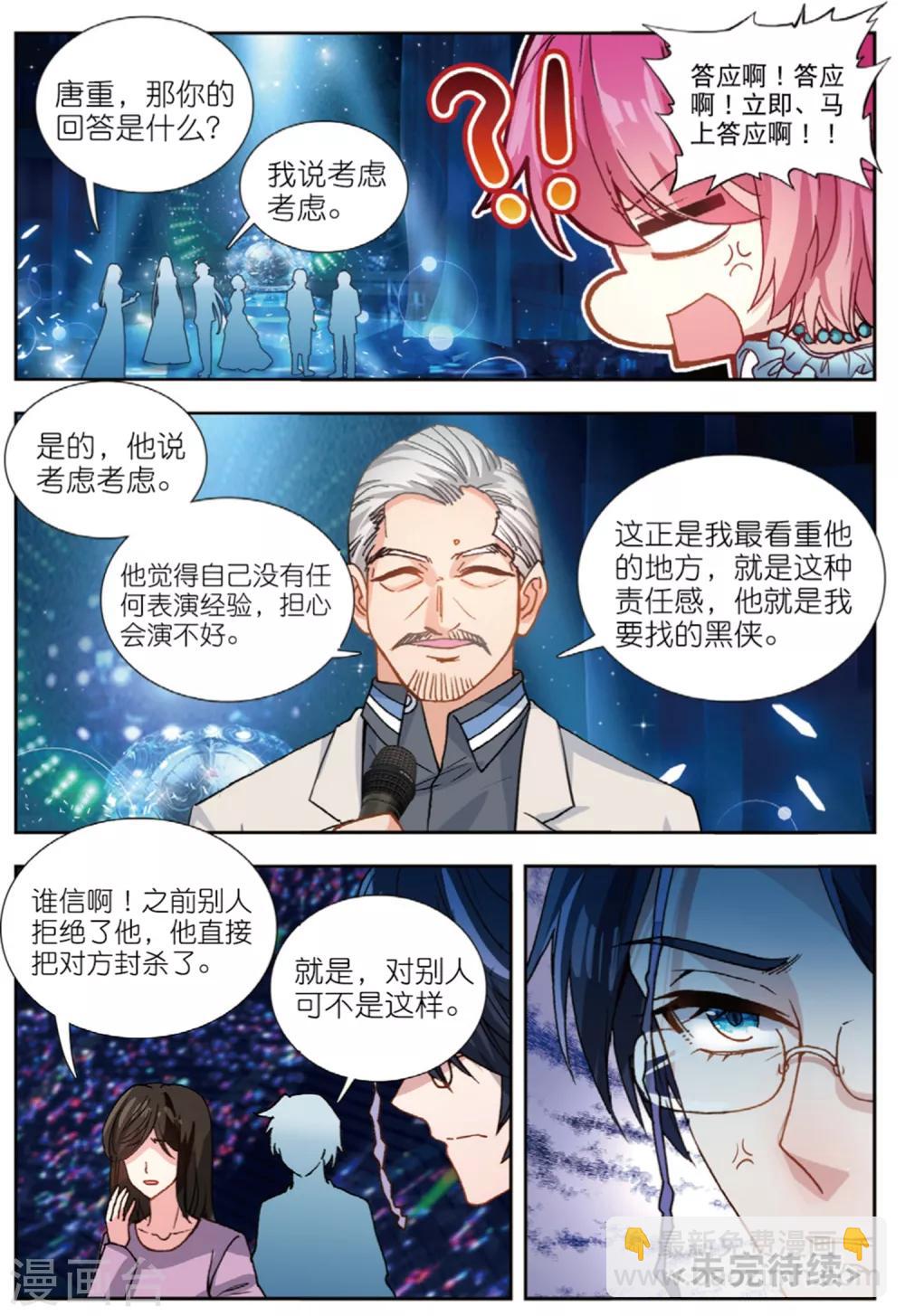 81 颁奖礼（下）-第227话