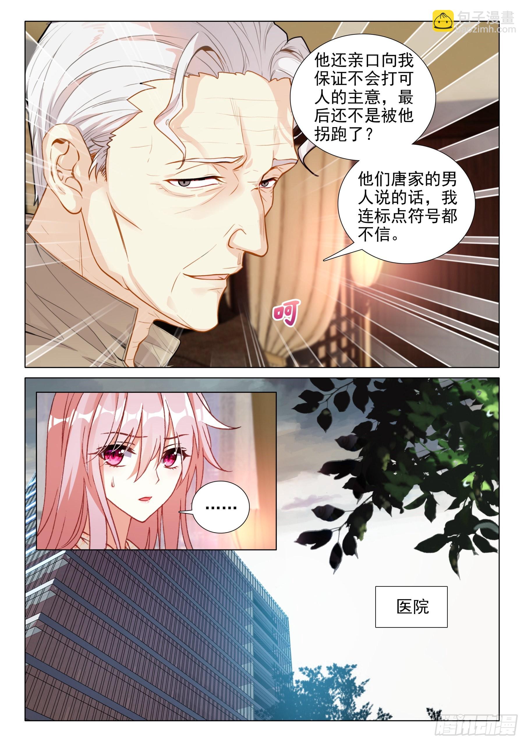 106 出山-第229话