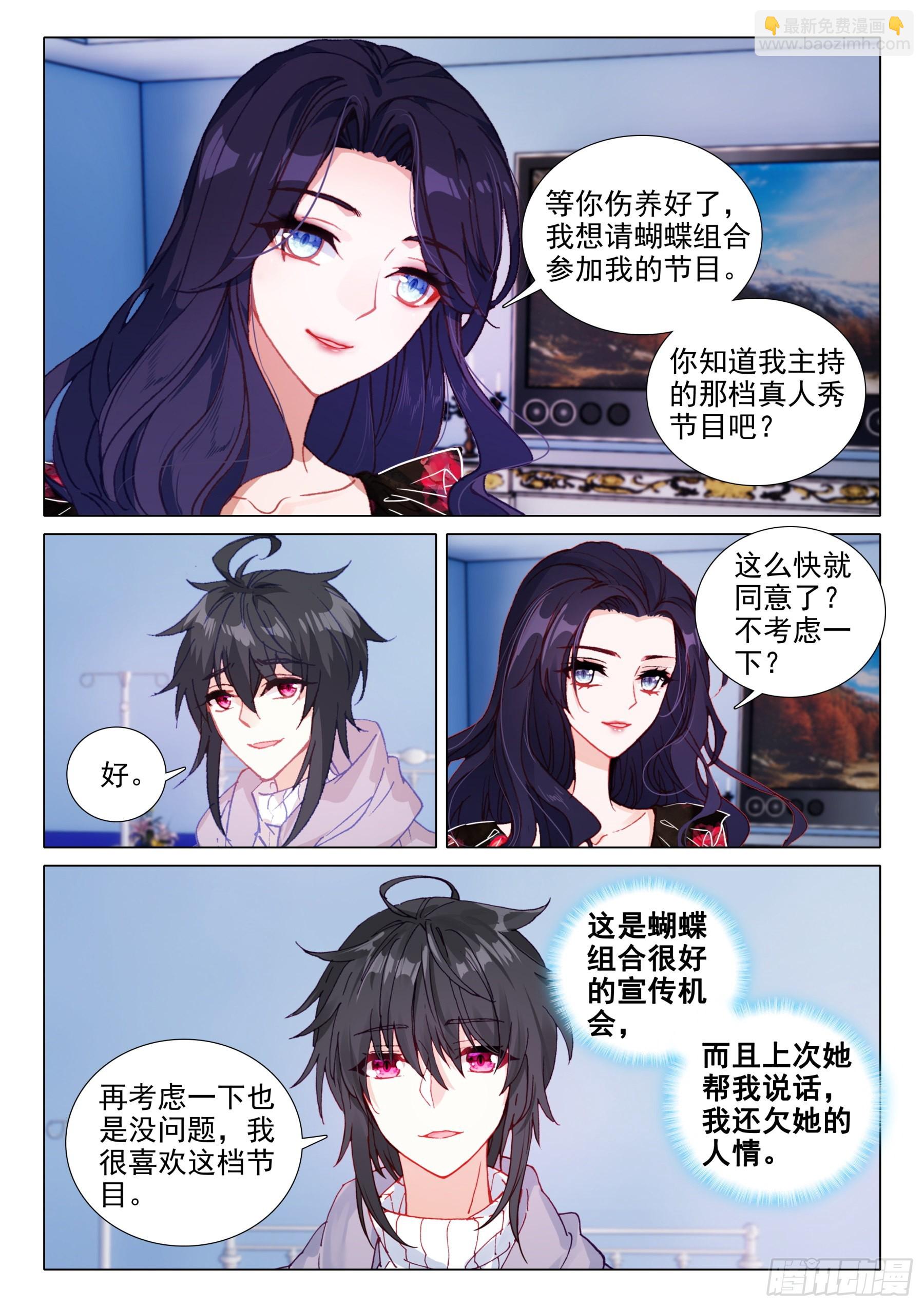 106 出山-第229话