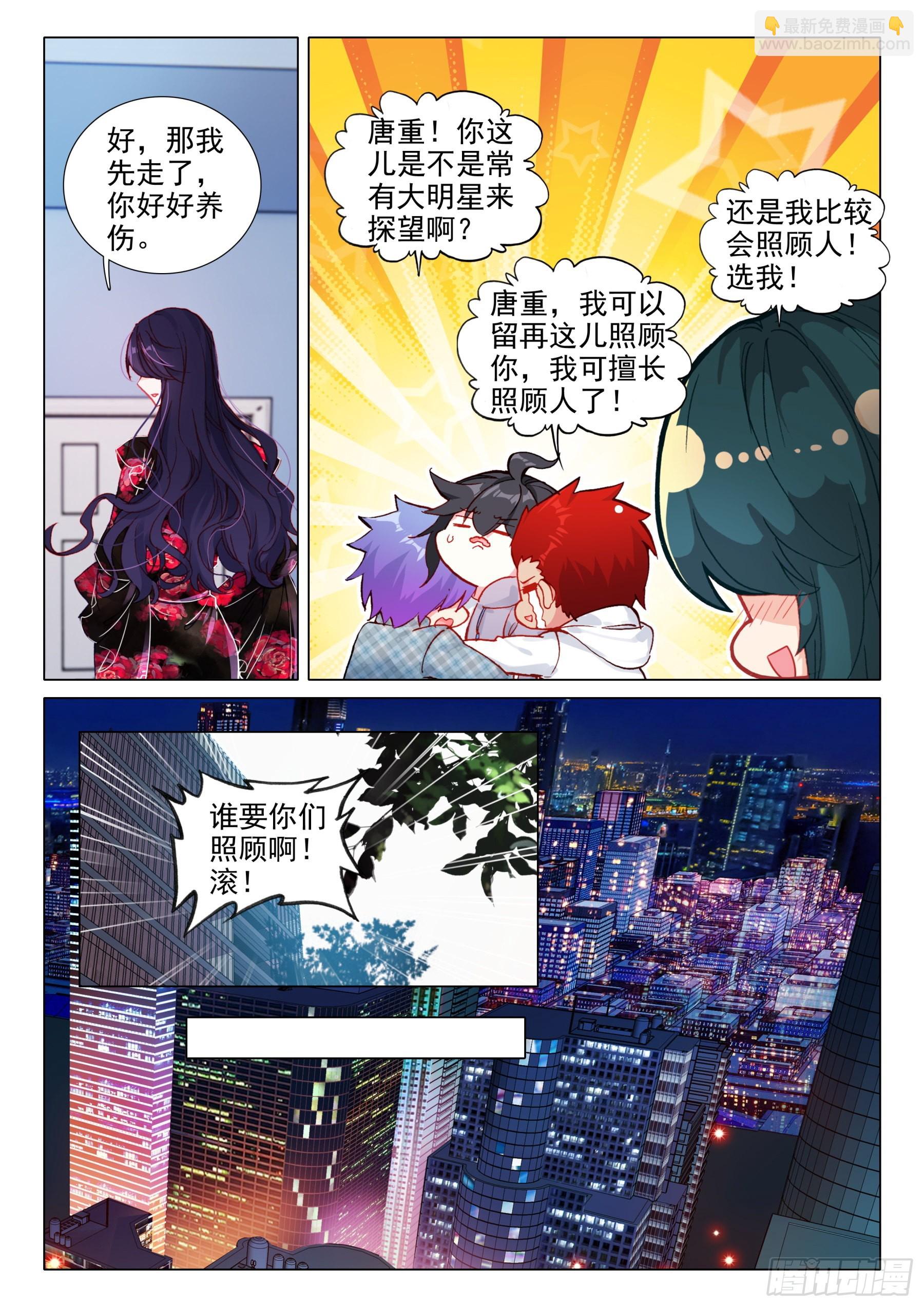 106 出山-第229话