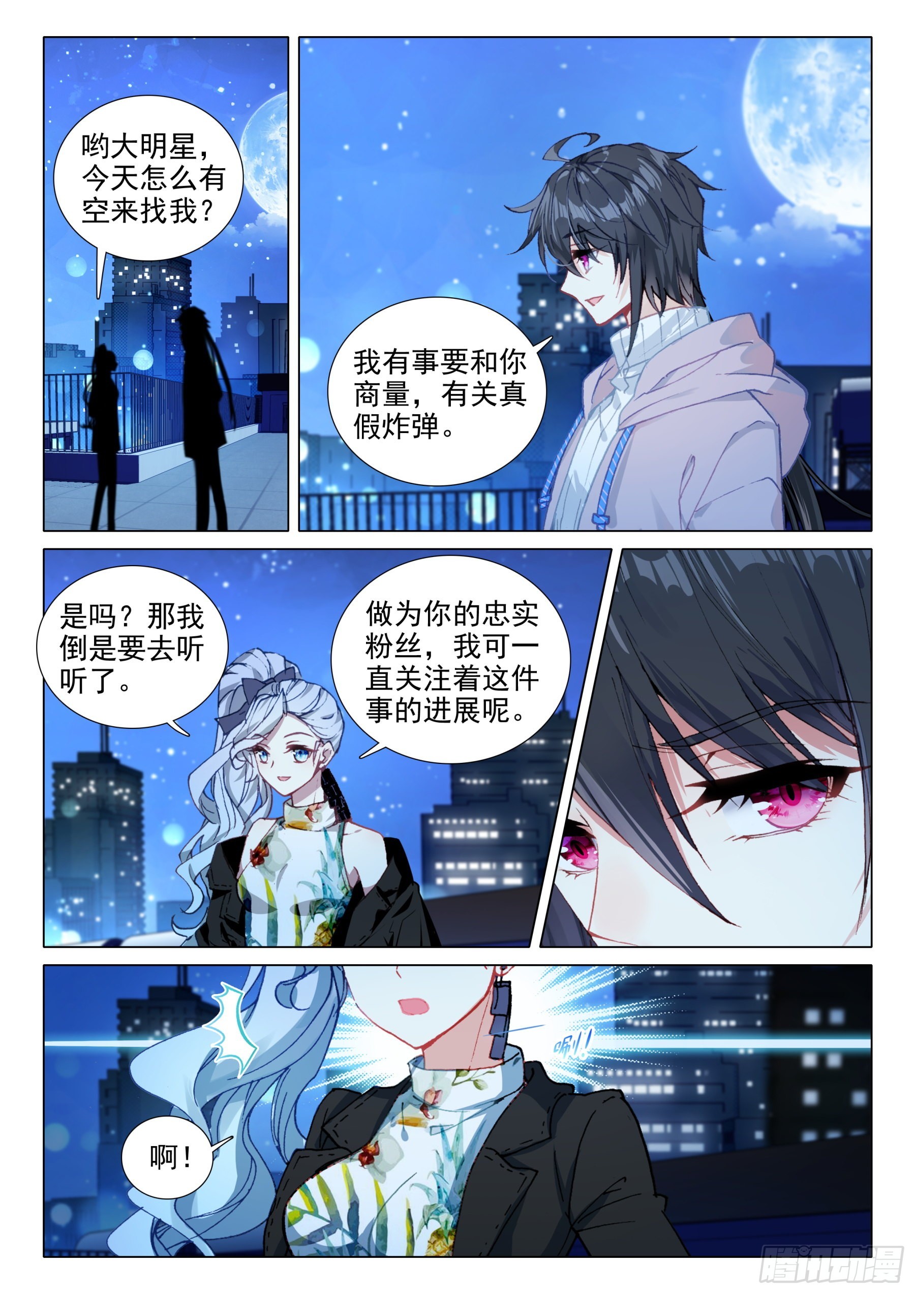 106 出山-第229话