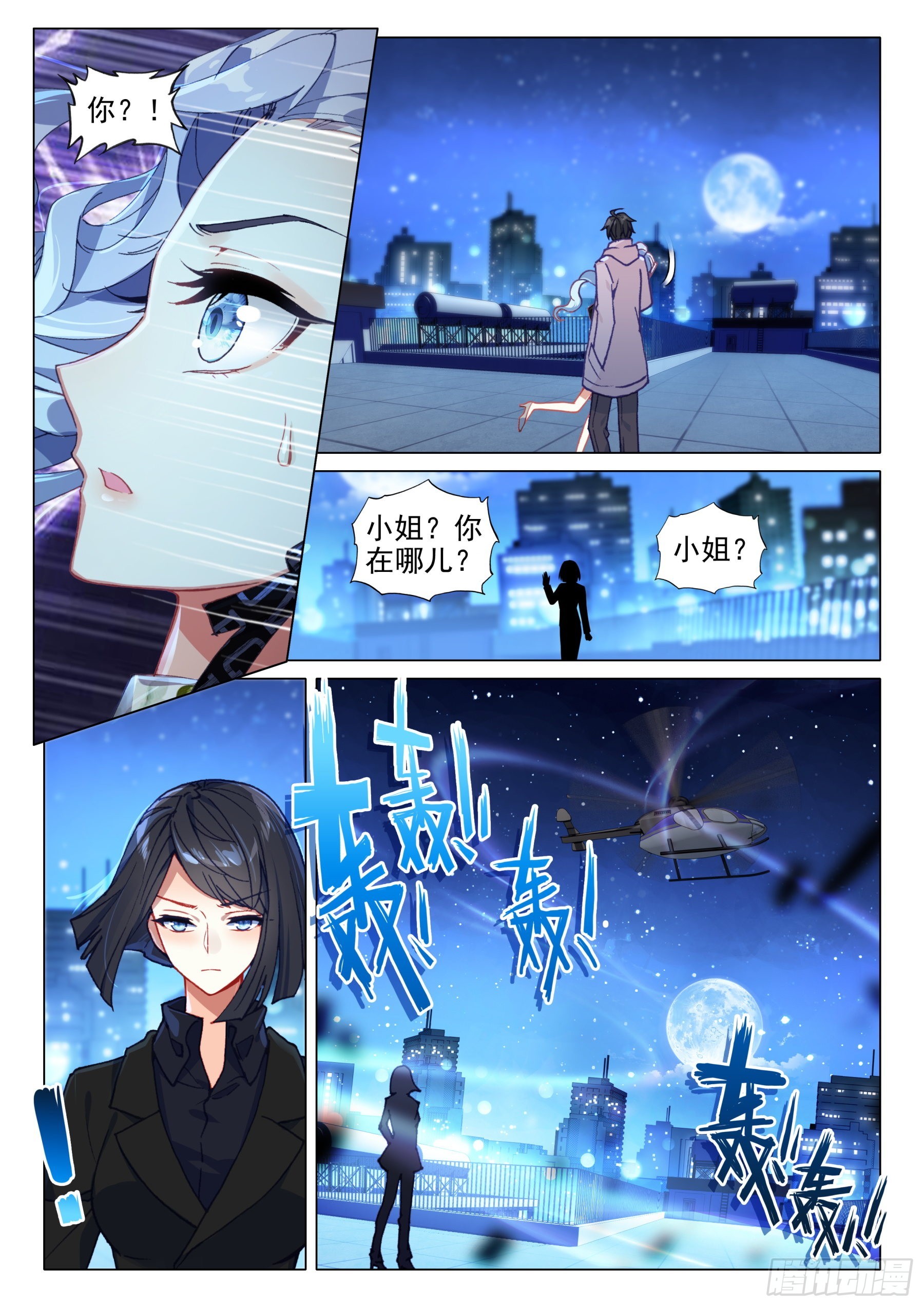 106 出山-第229话