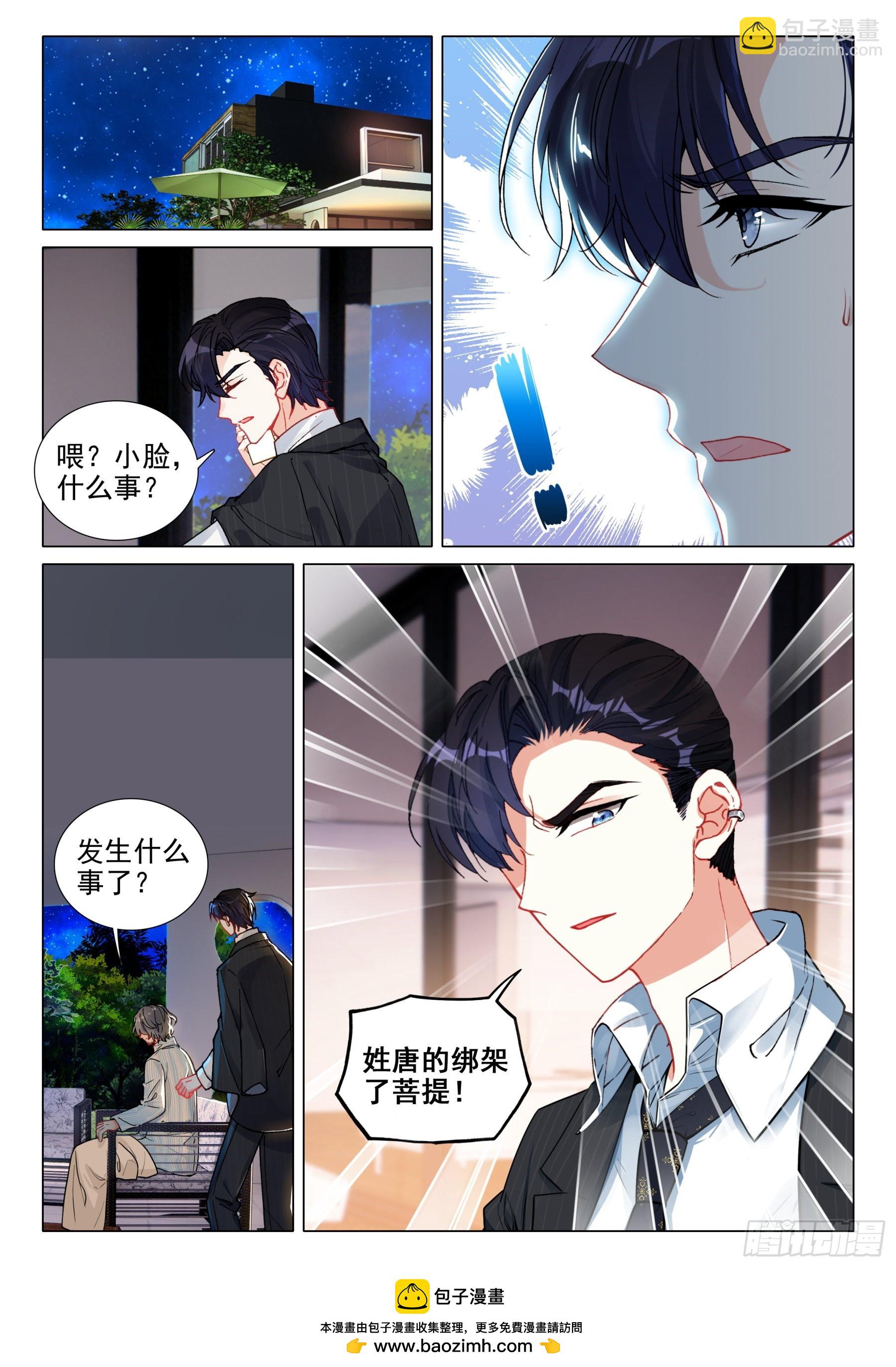 106 出山-第229话