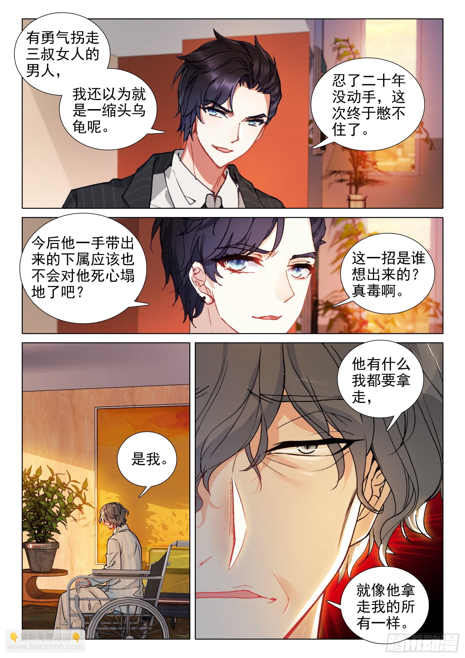 106 出山-第229话