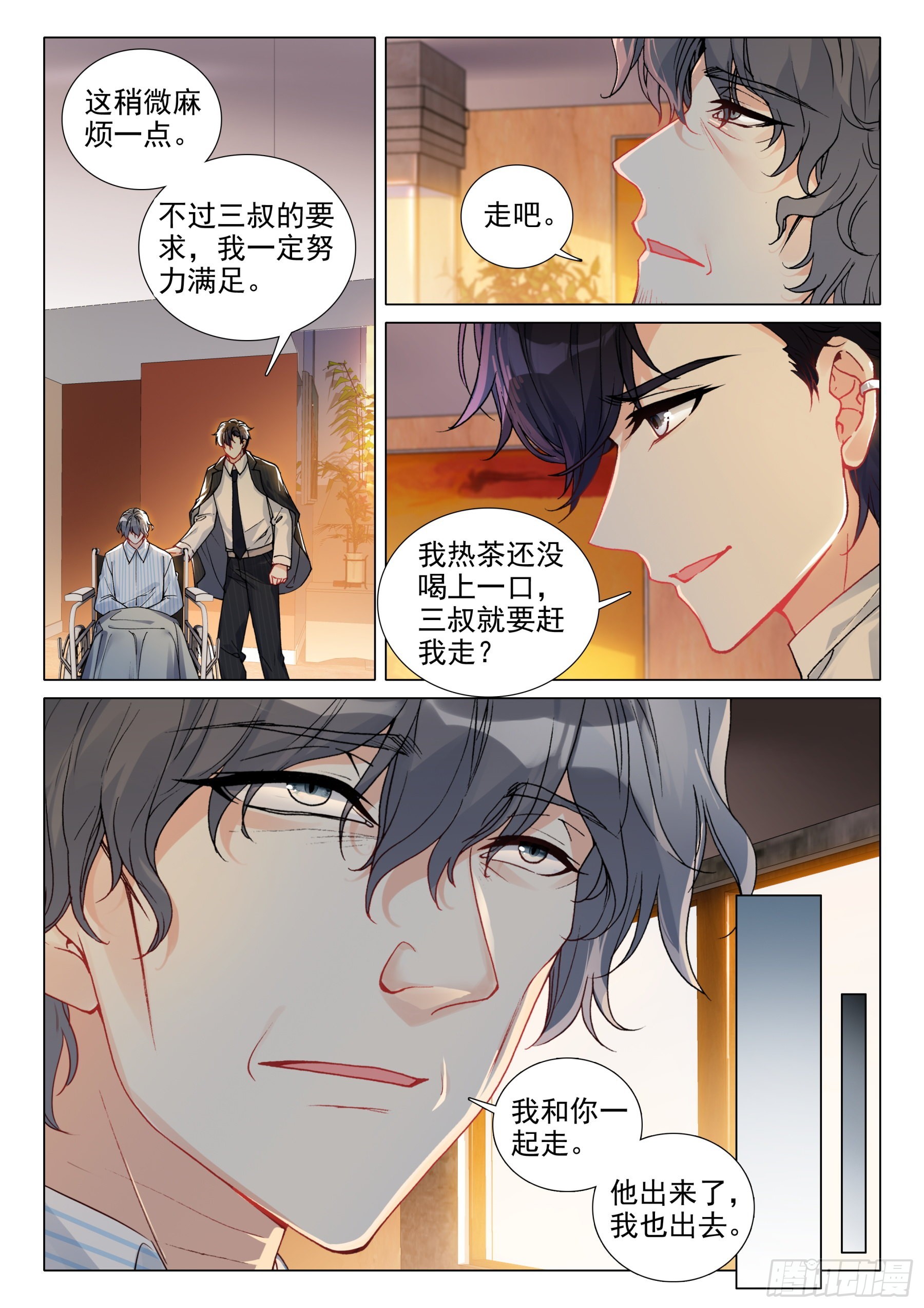 106 出山-第229话