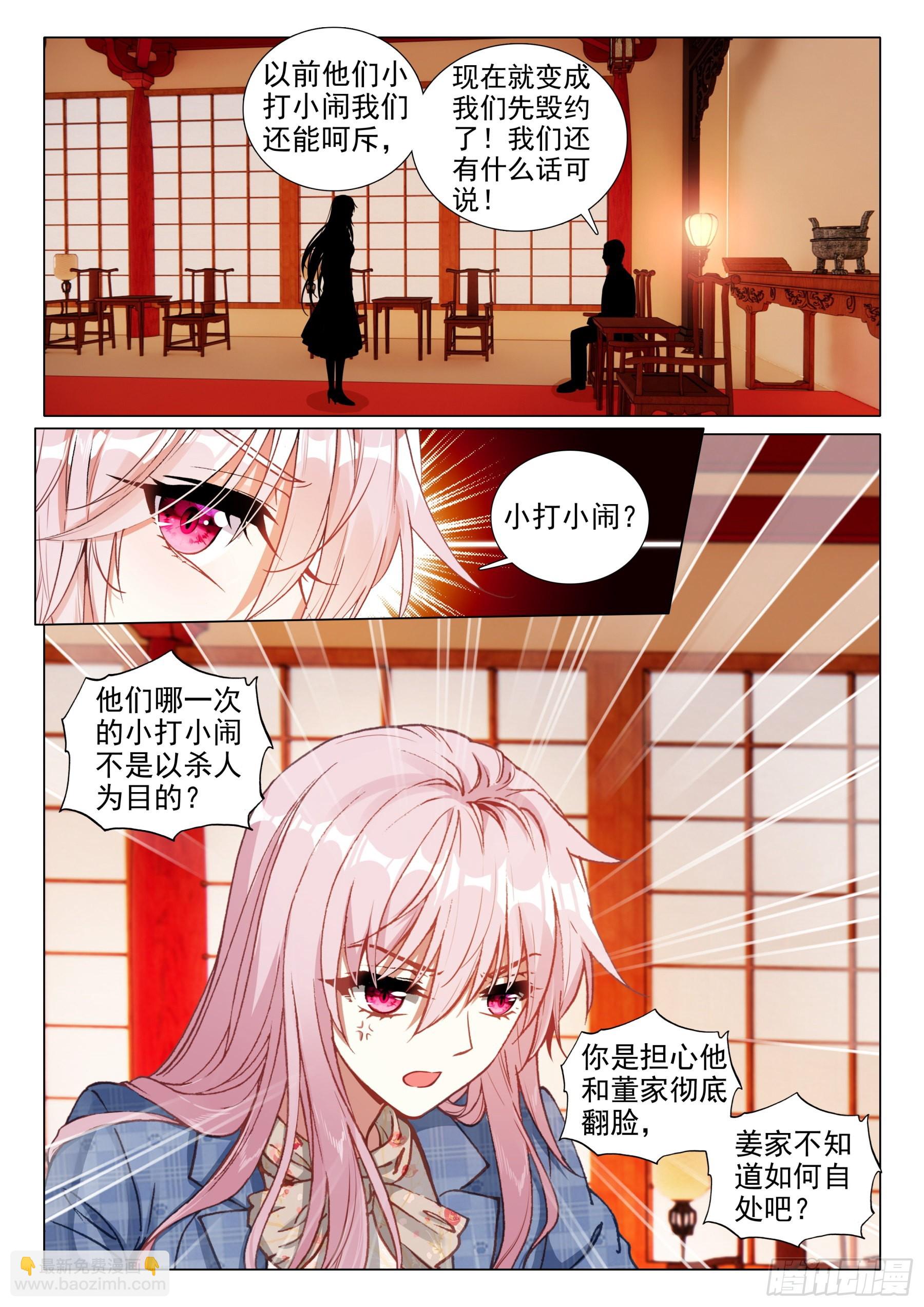 106 出山-第229话