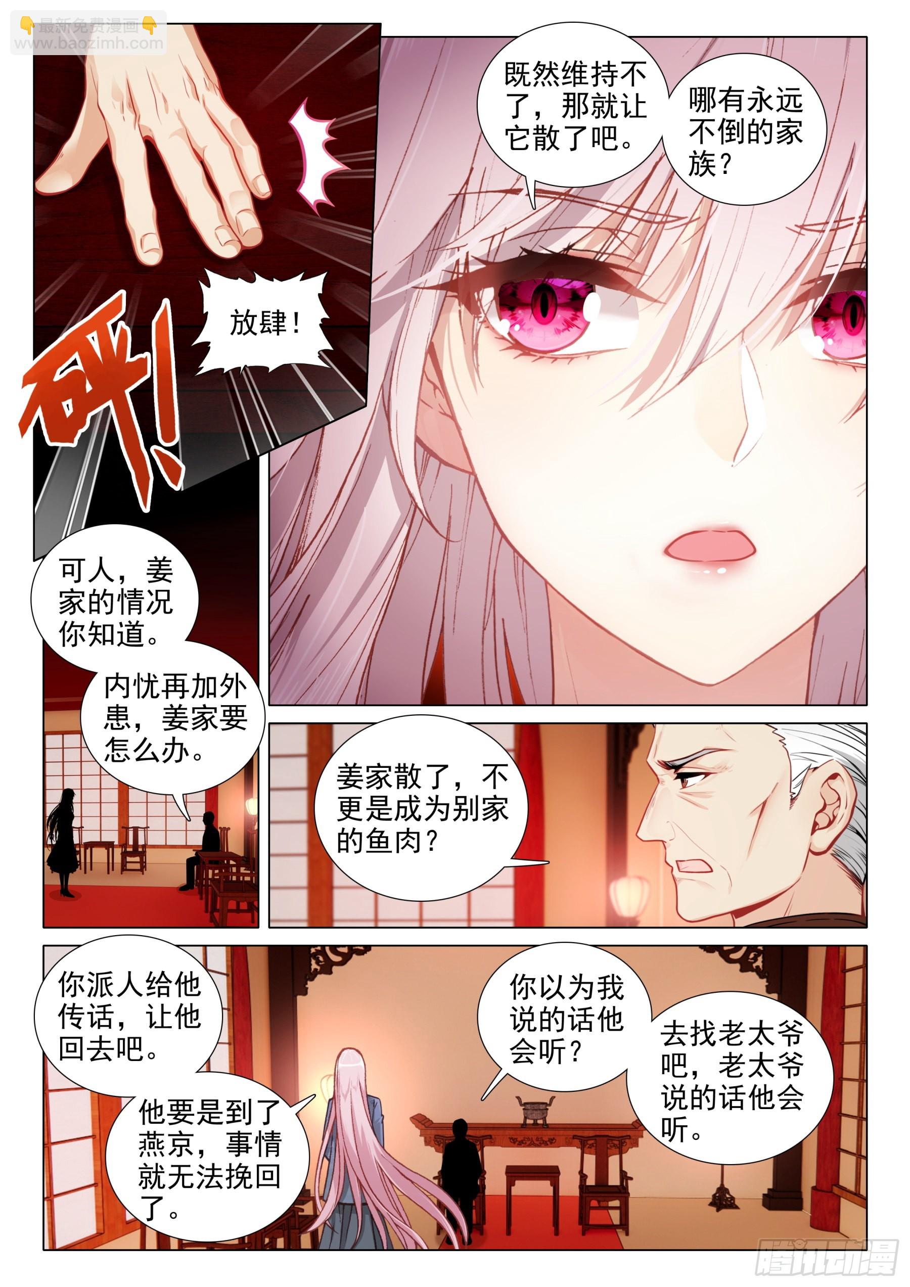 106 出山-第229话