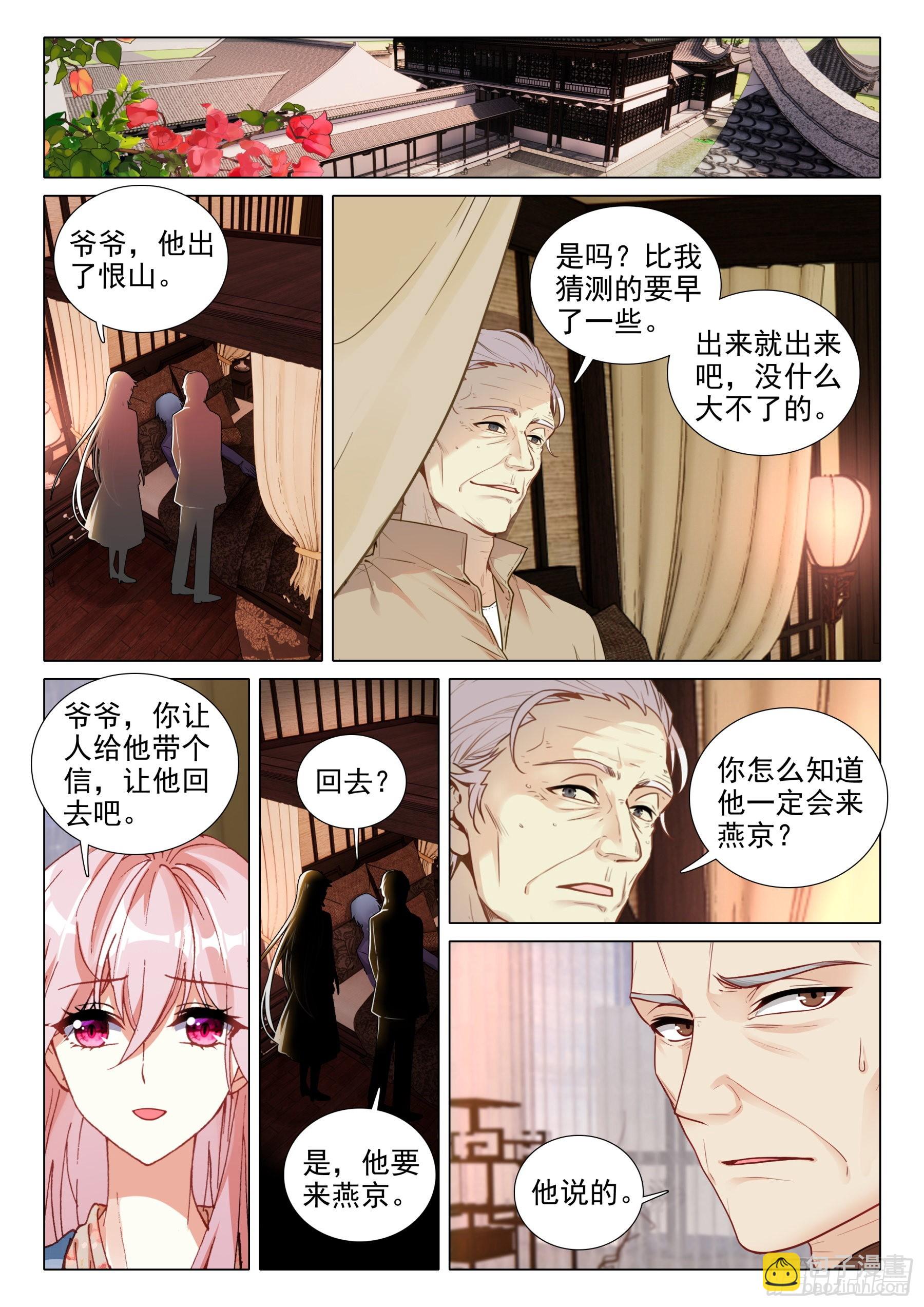 106 出山-第229话