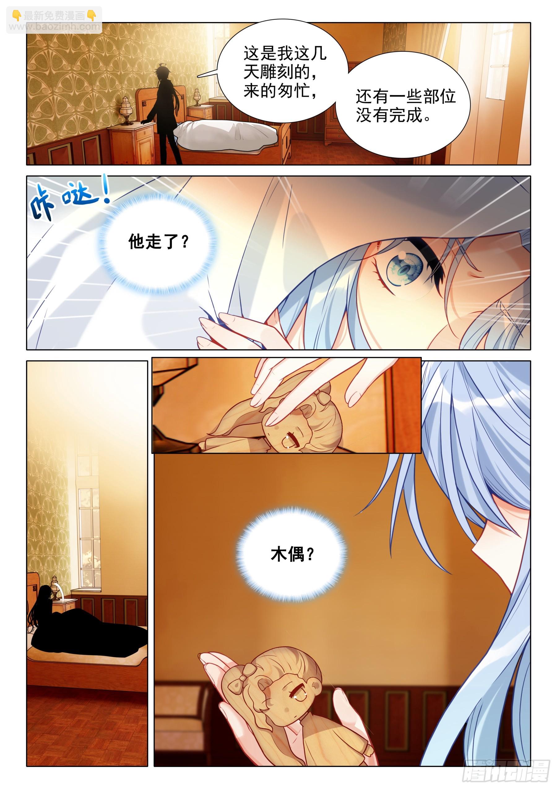 108 是敌是友-第231话