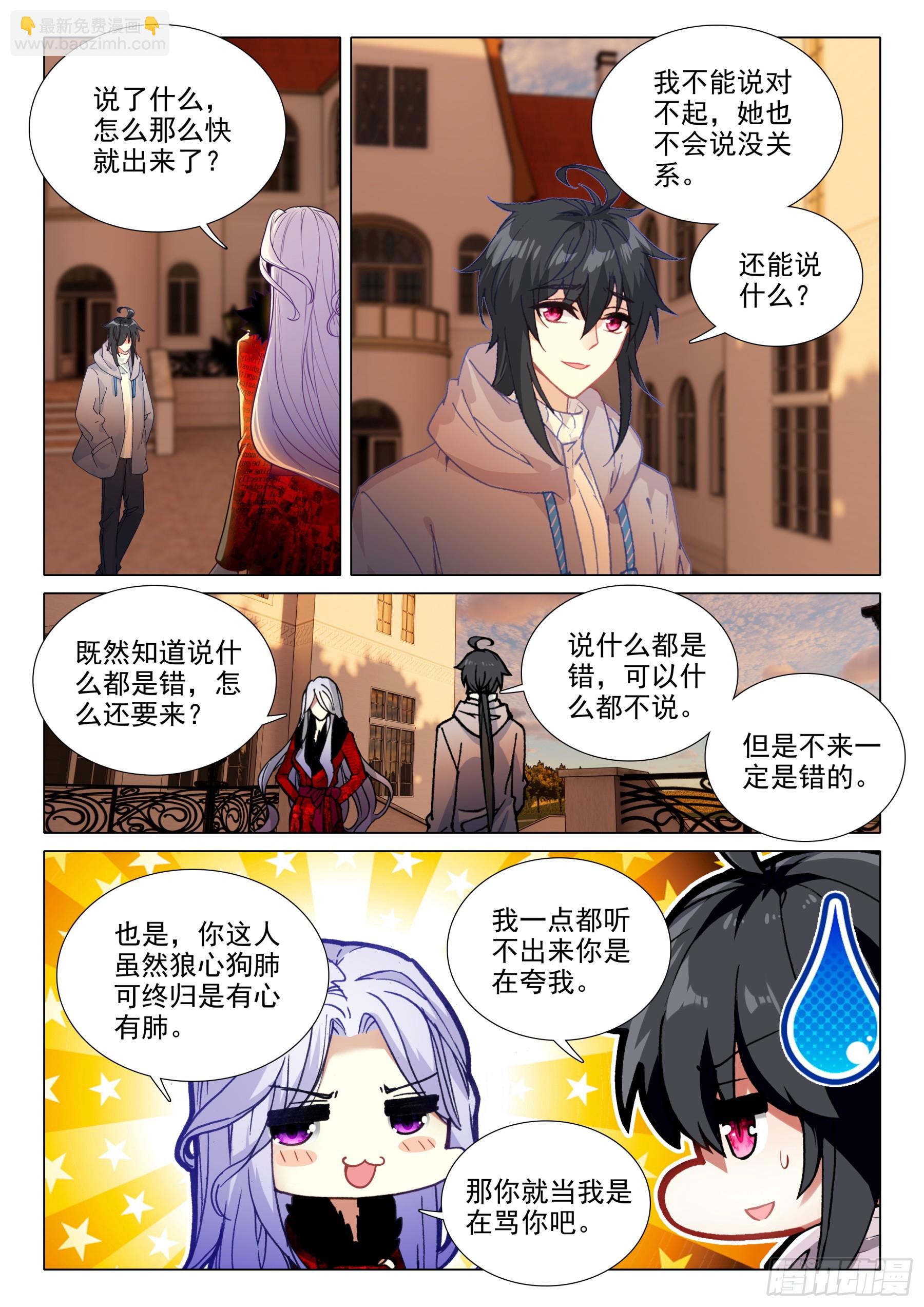 108 是敌是友-第231话