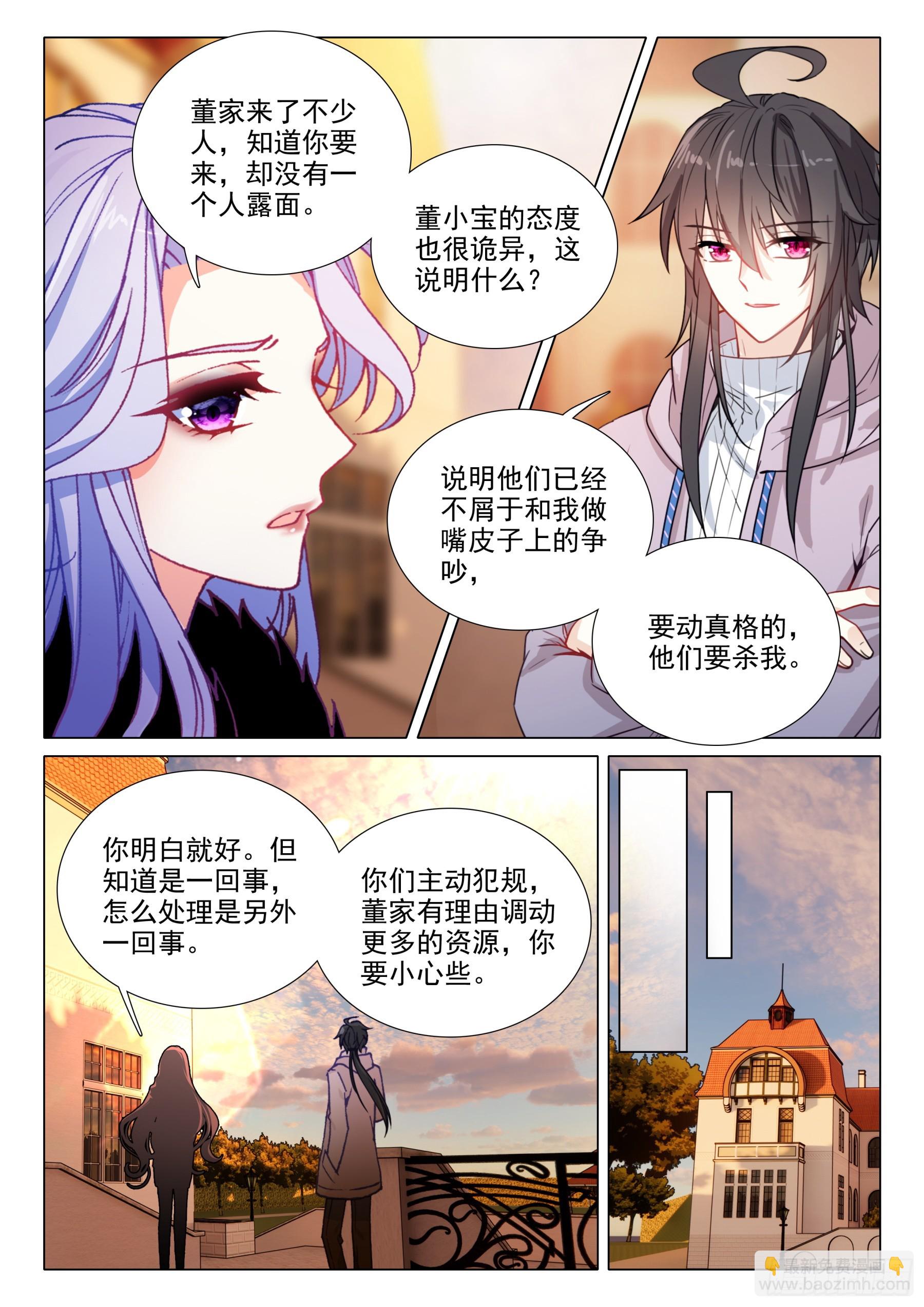 108 是敌是友-第231话