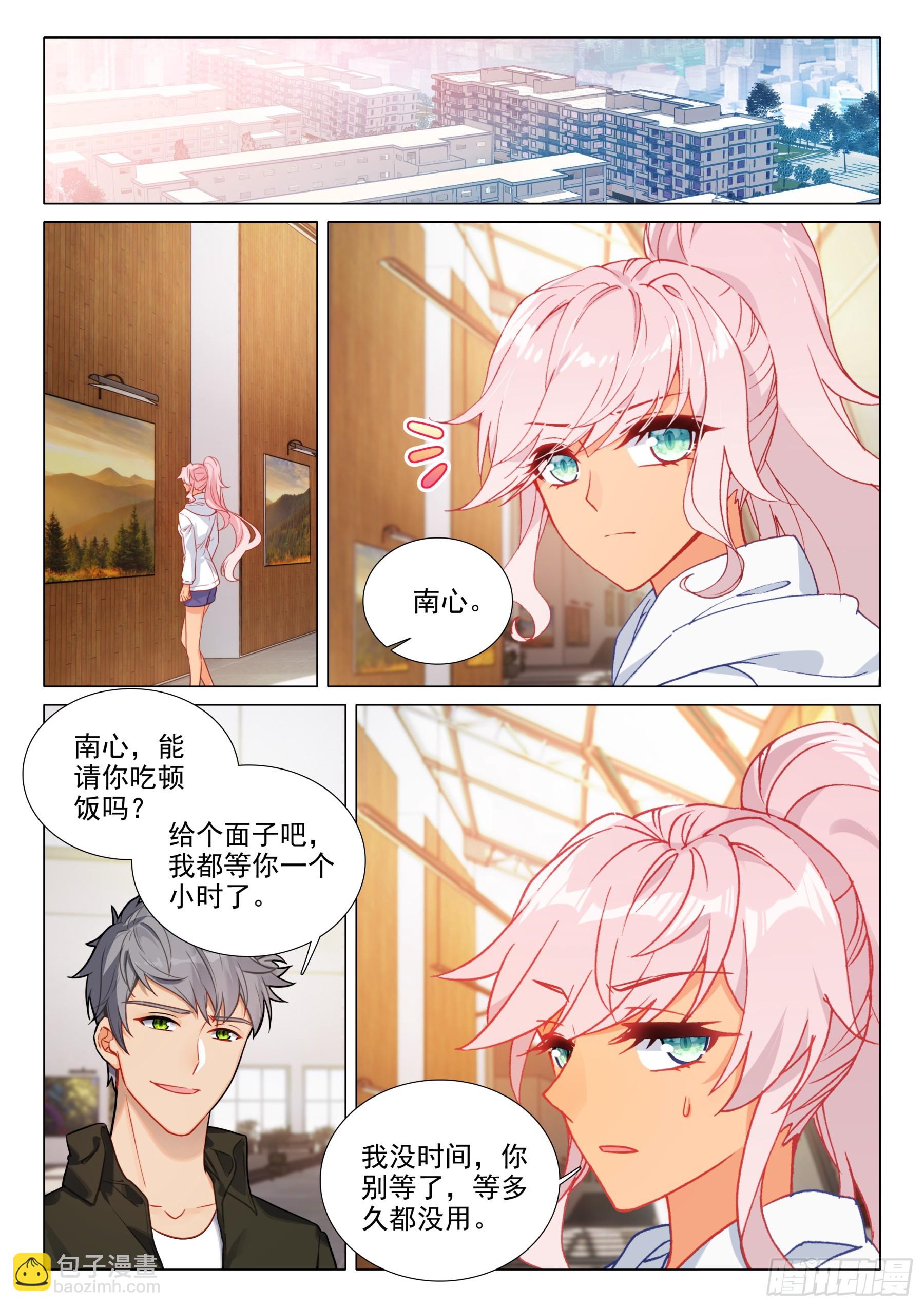 108 是敌是友-第231话