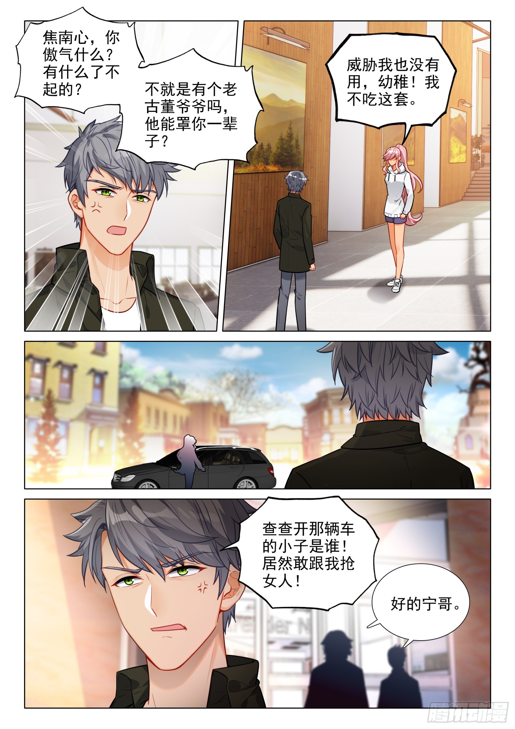 108 是敌是友-第231话