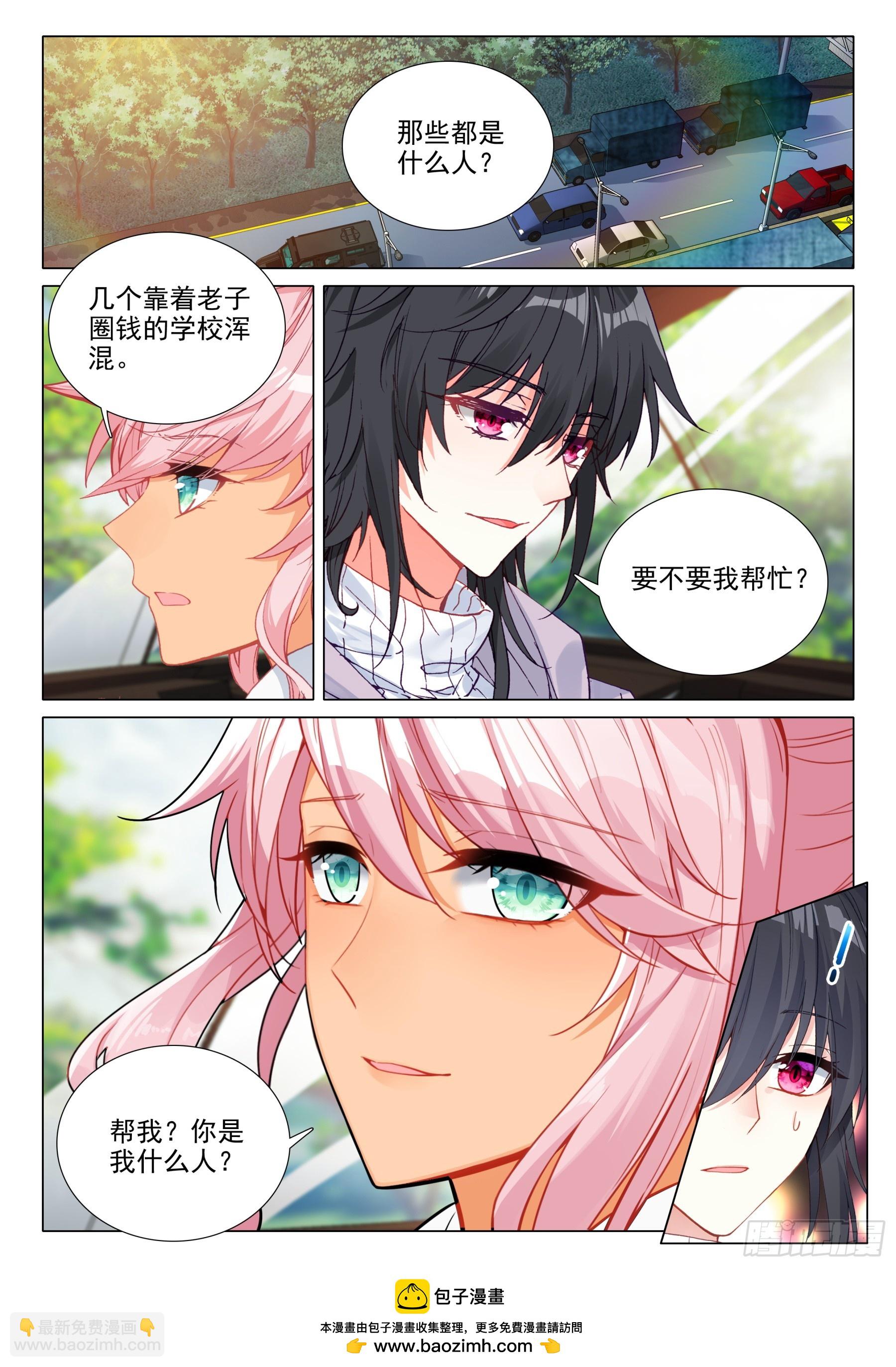 108 是敌是友-第231话