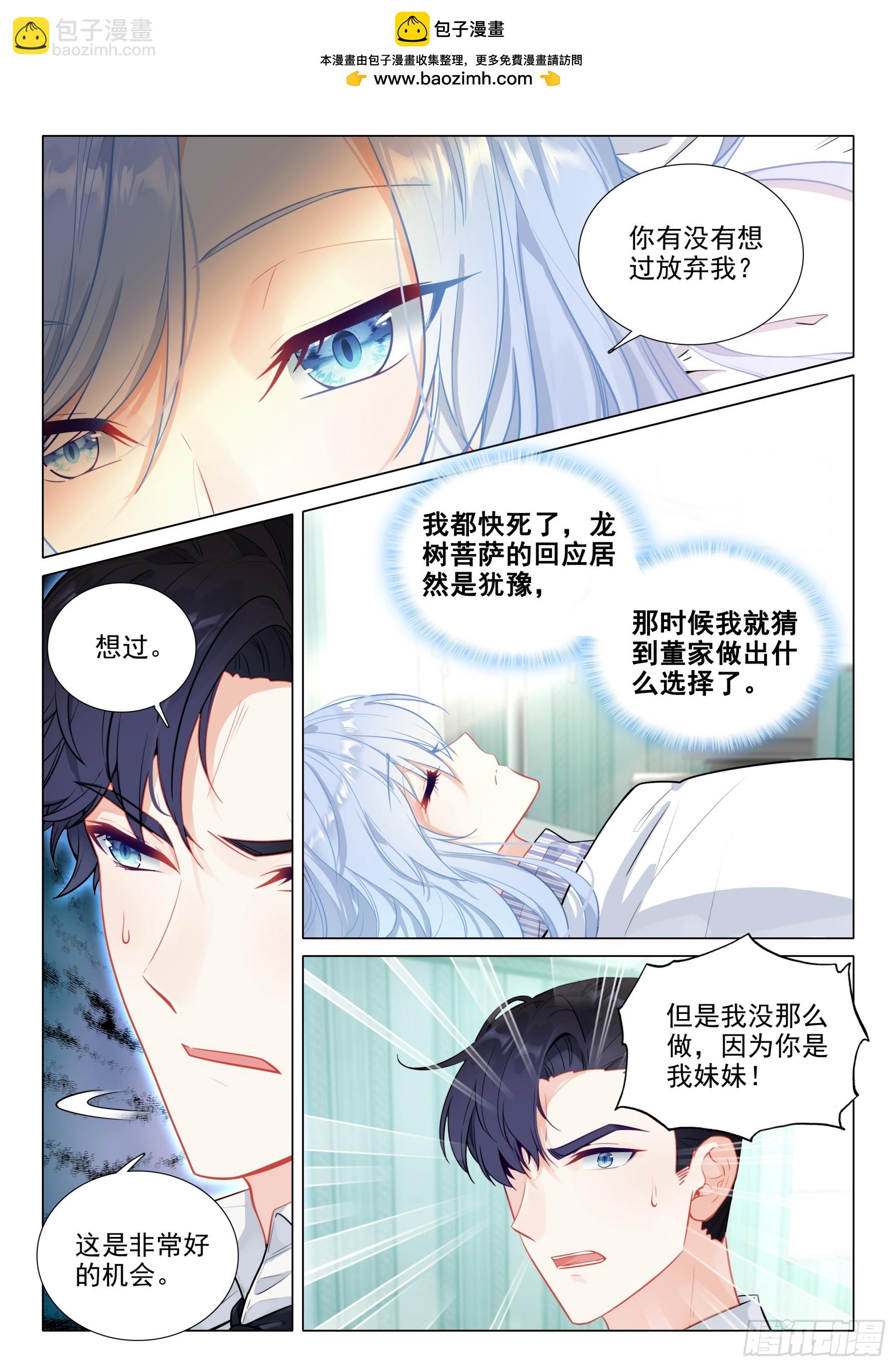 108 是敌是友-第231话