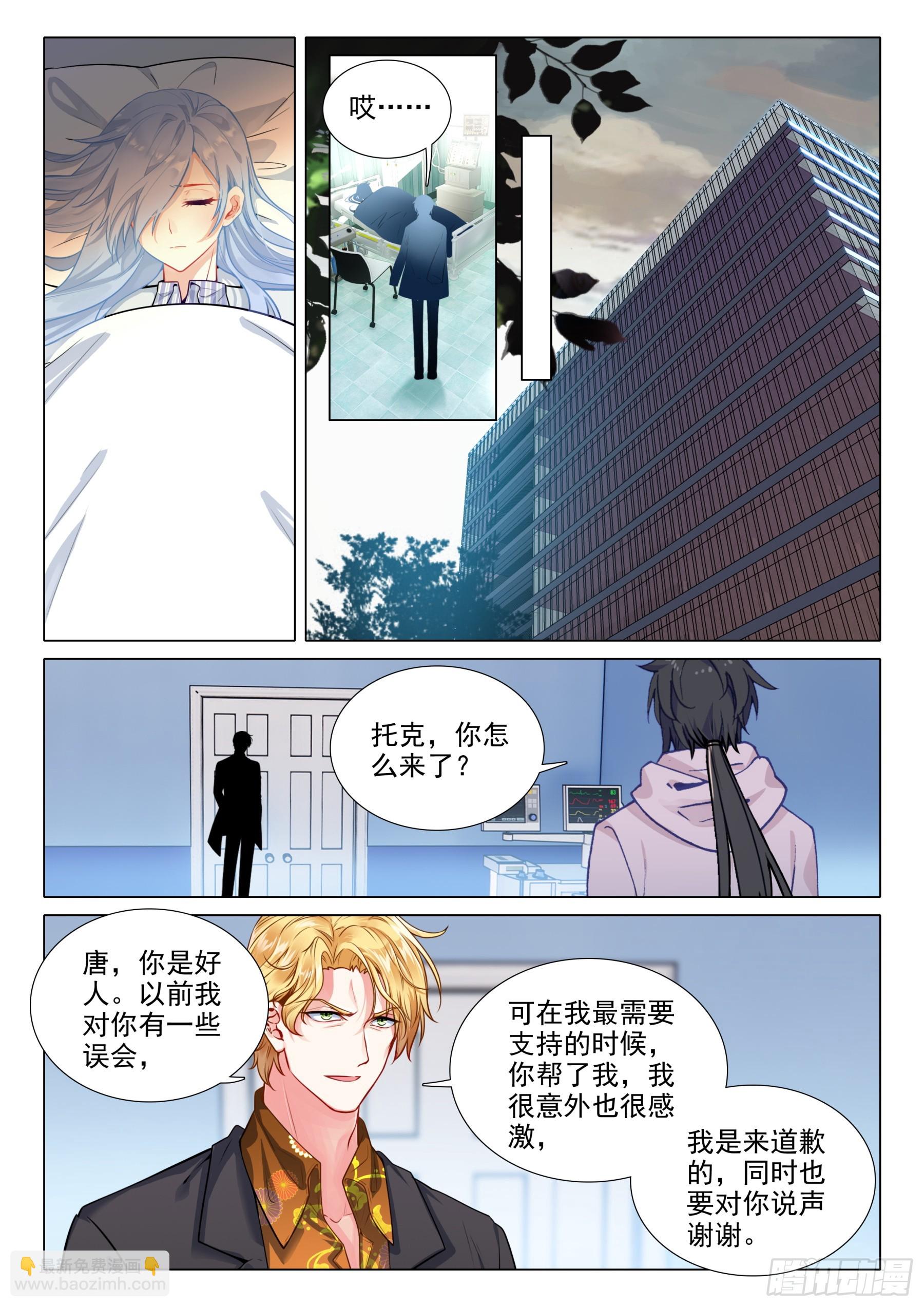 108 是敌是友-第231话