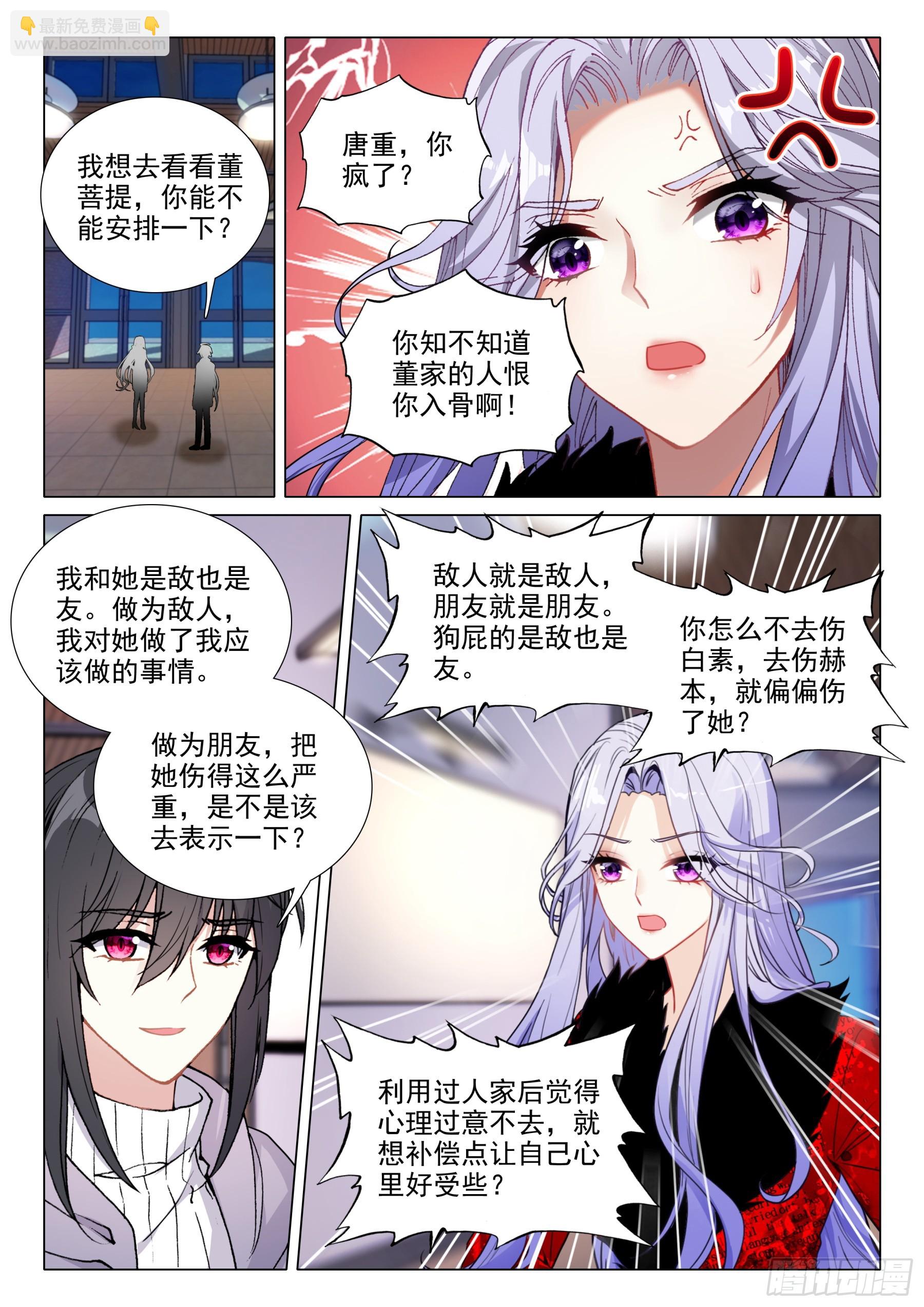 108 是敌是友-第231话