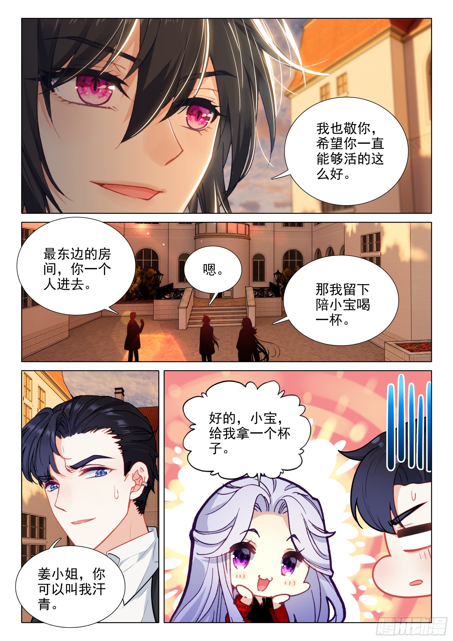 108 是敌是友-第231话